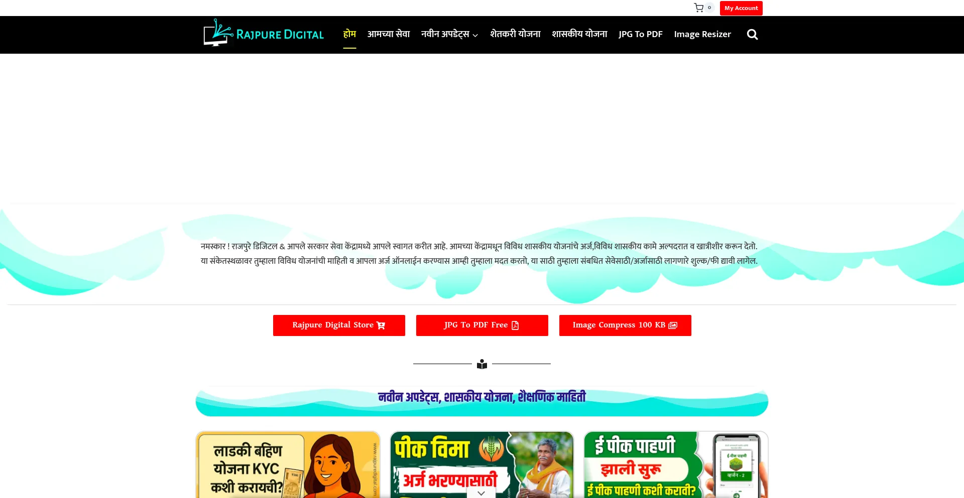 Website screenshot of Rajpuredigital.com