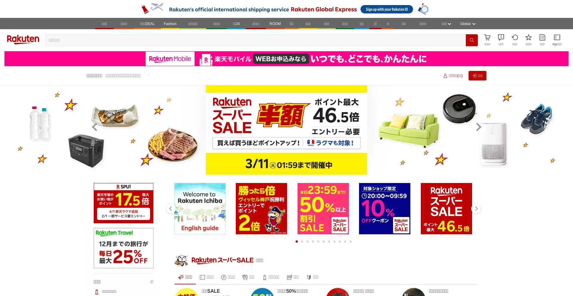 Rakuten.net