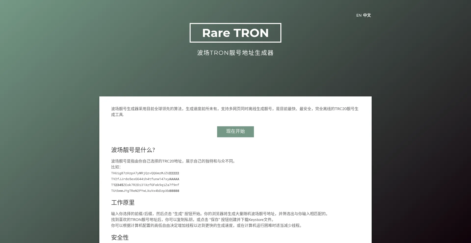 Raretron.pro