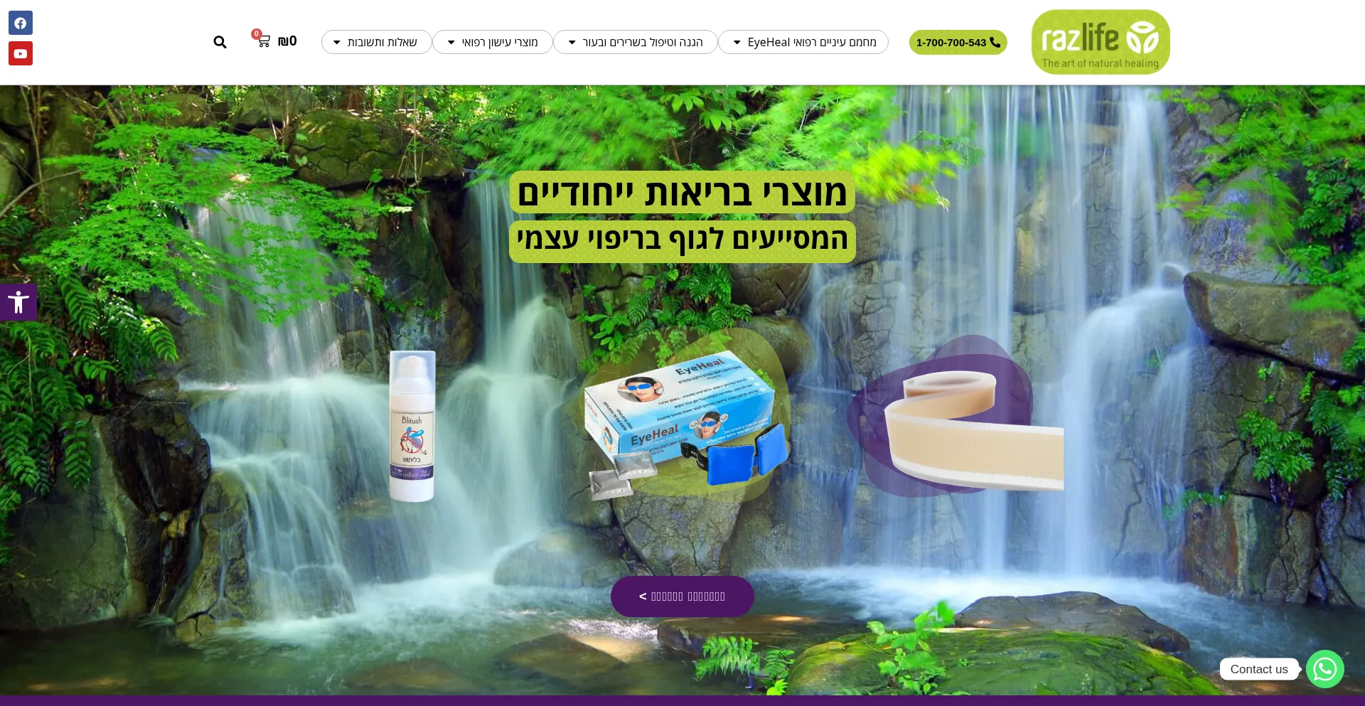 Website screenshot of Razlife.com