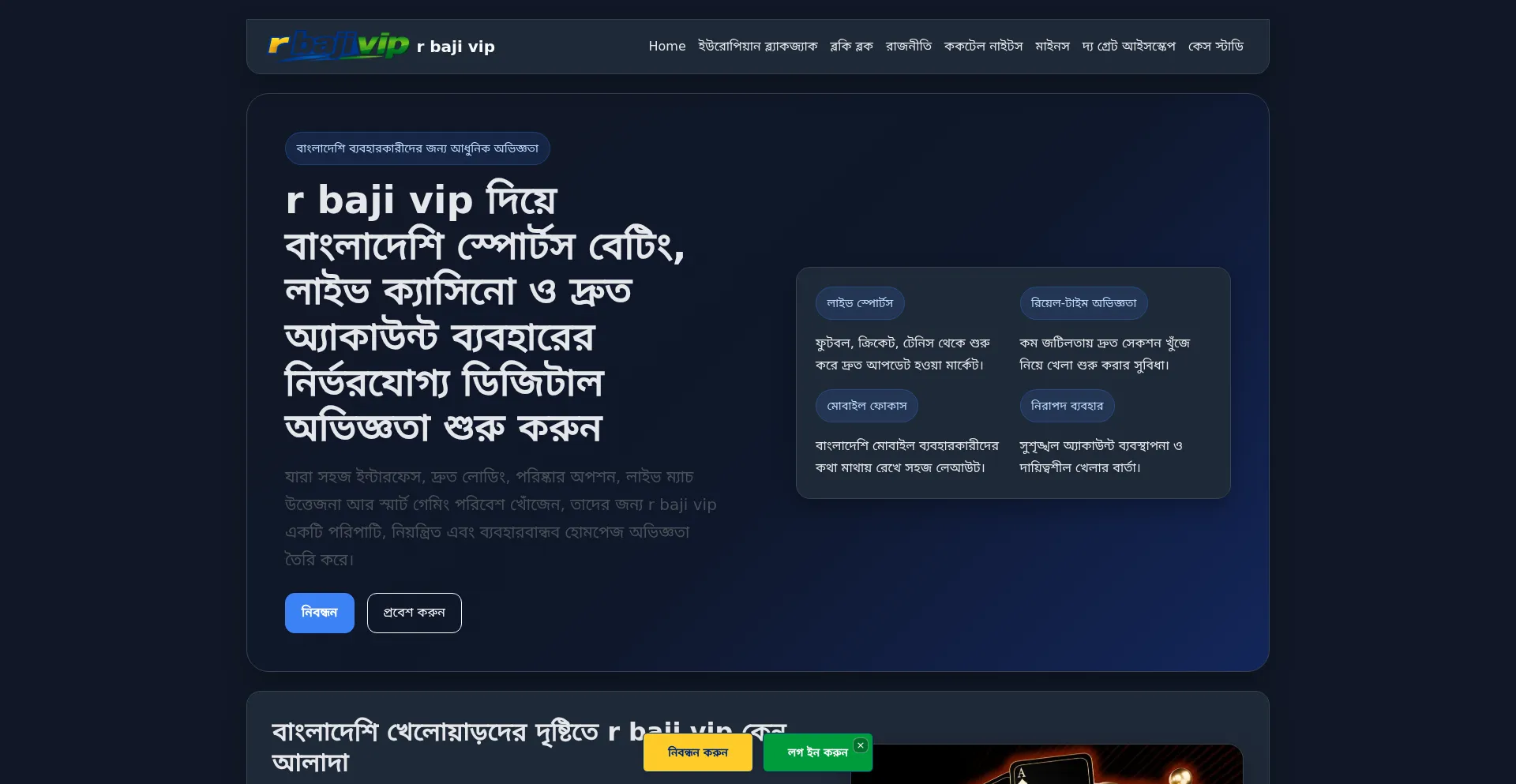 Rbajivip.org