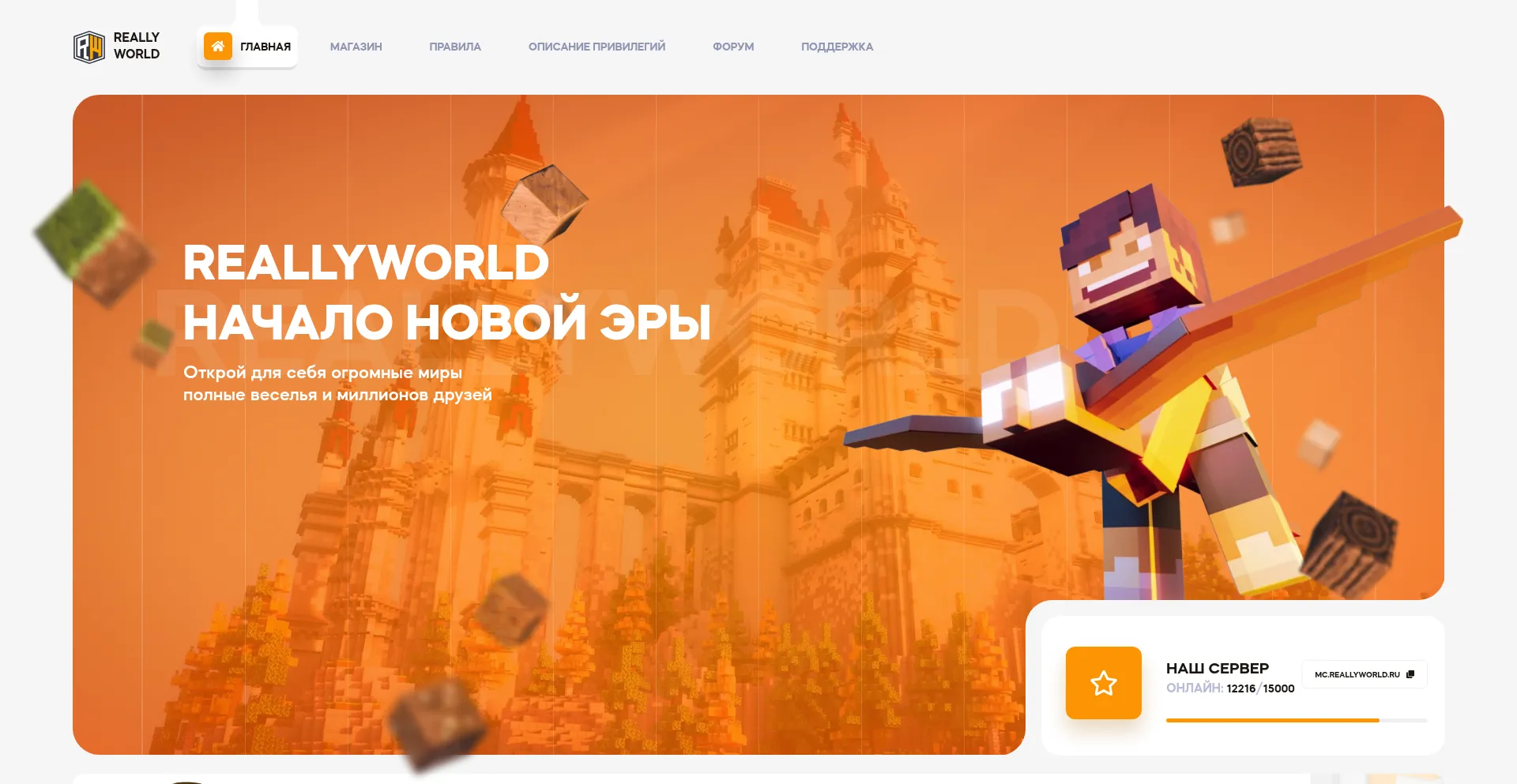 Reallyworld.me