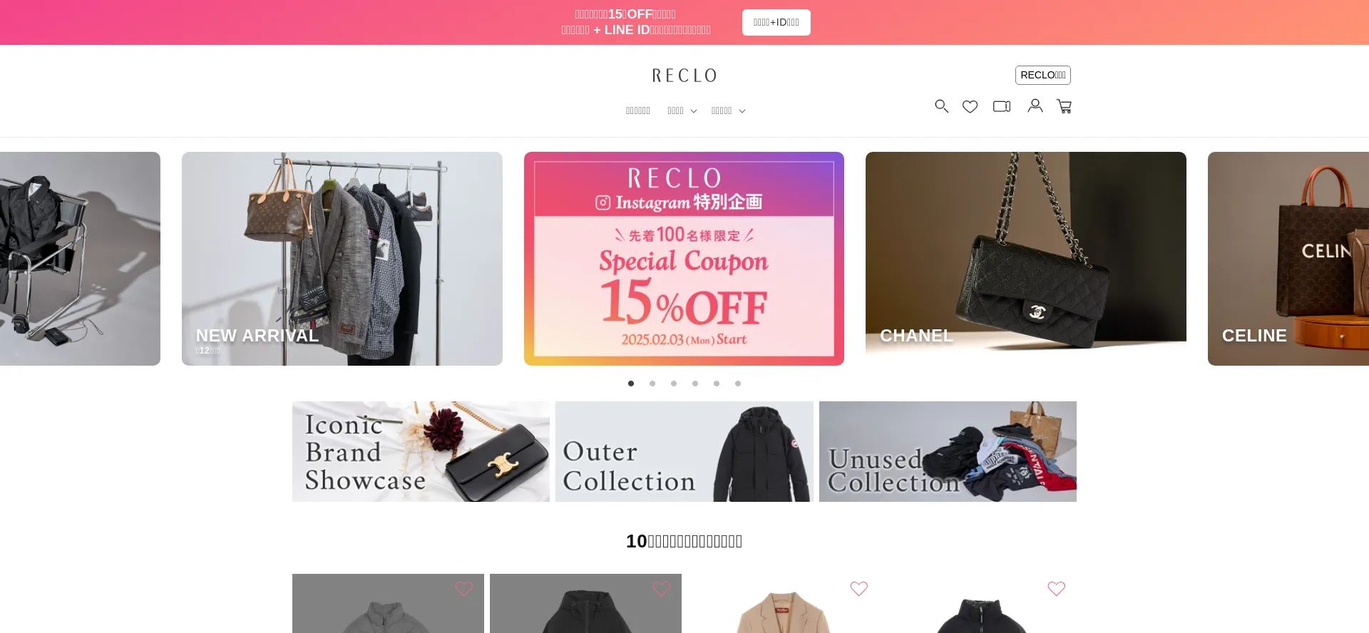 Website screenshot of Reclo.jp