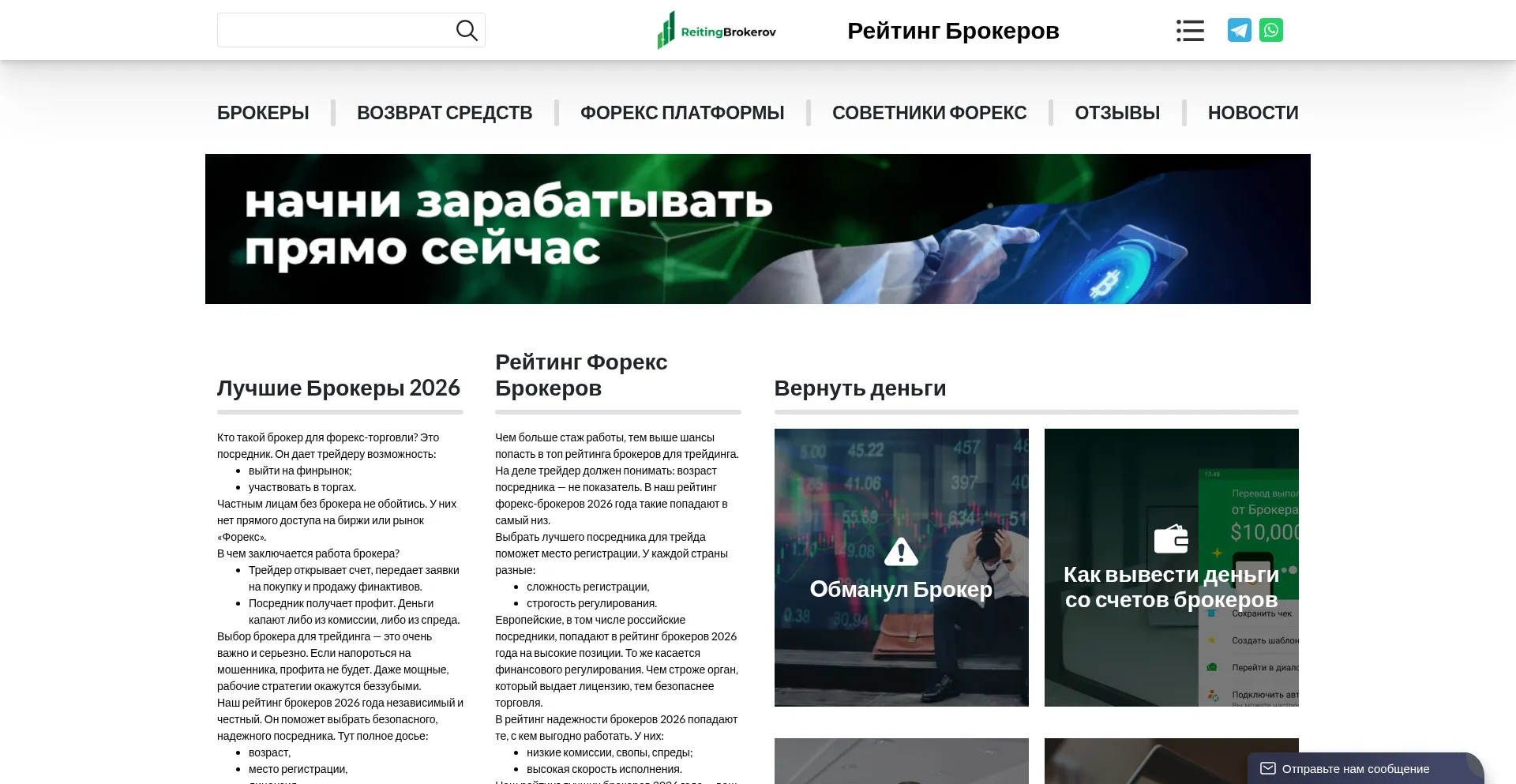 Reitingbrokerov.com