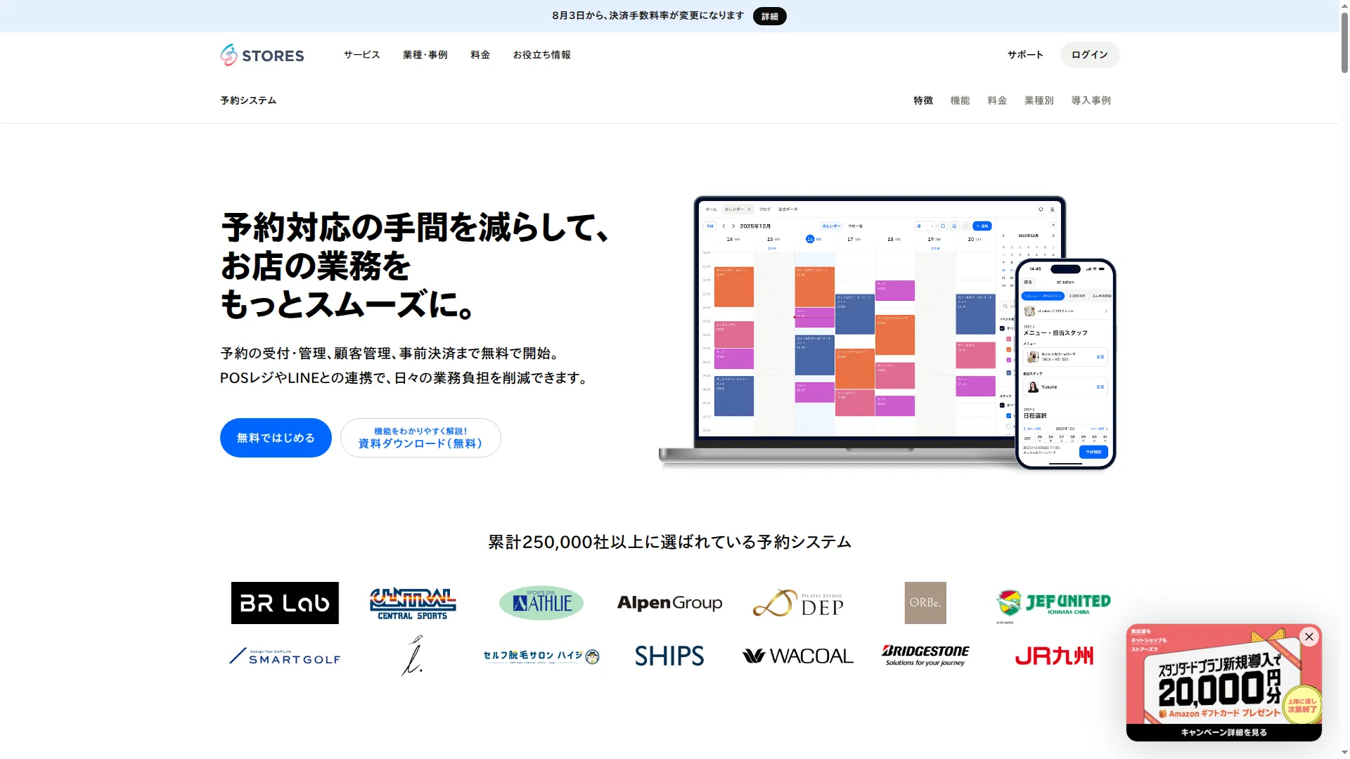Reserve.stores.app