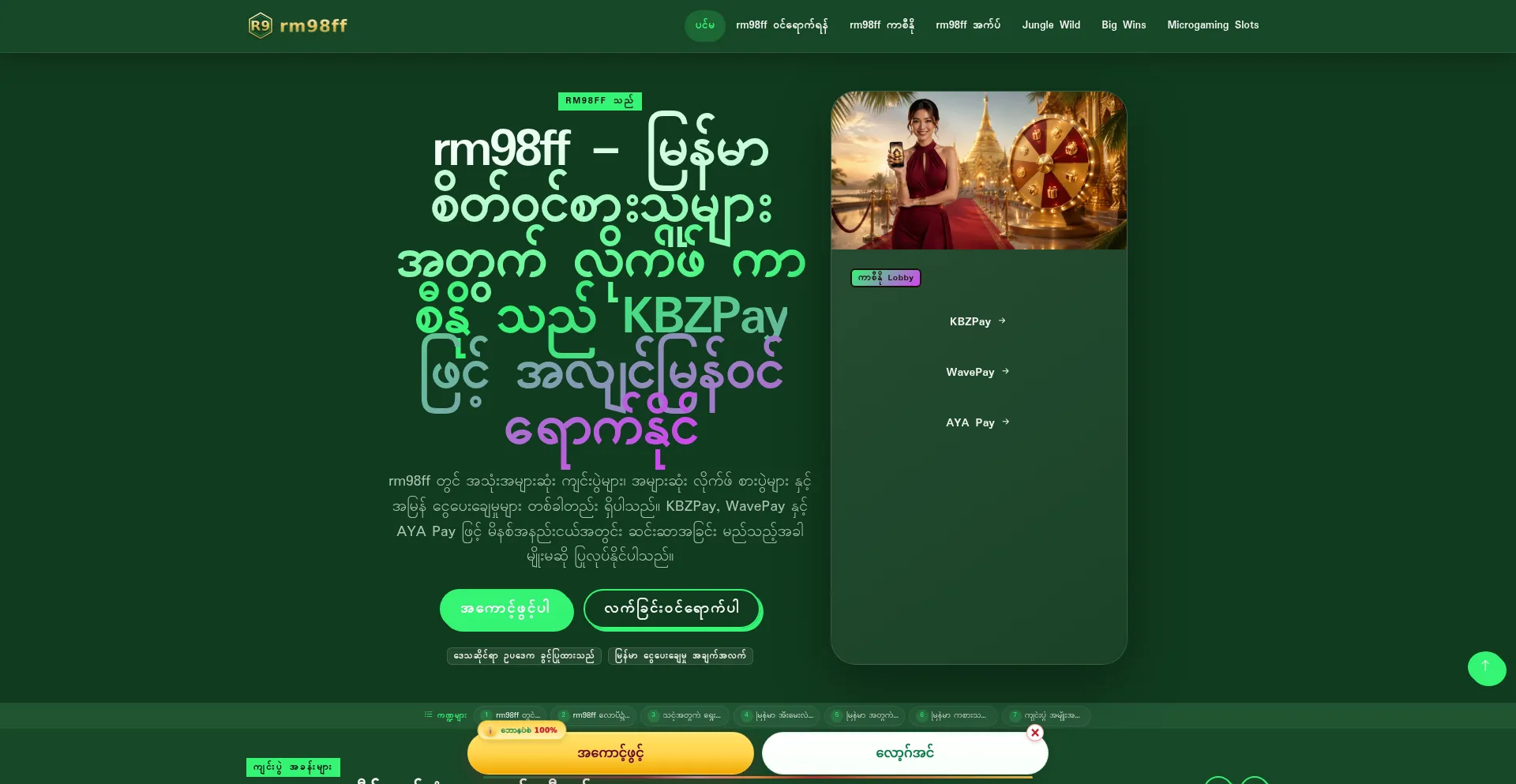 Rm98ff.net