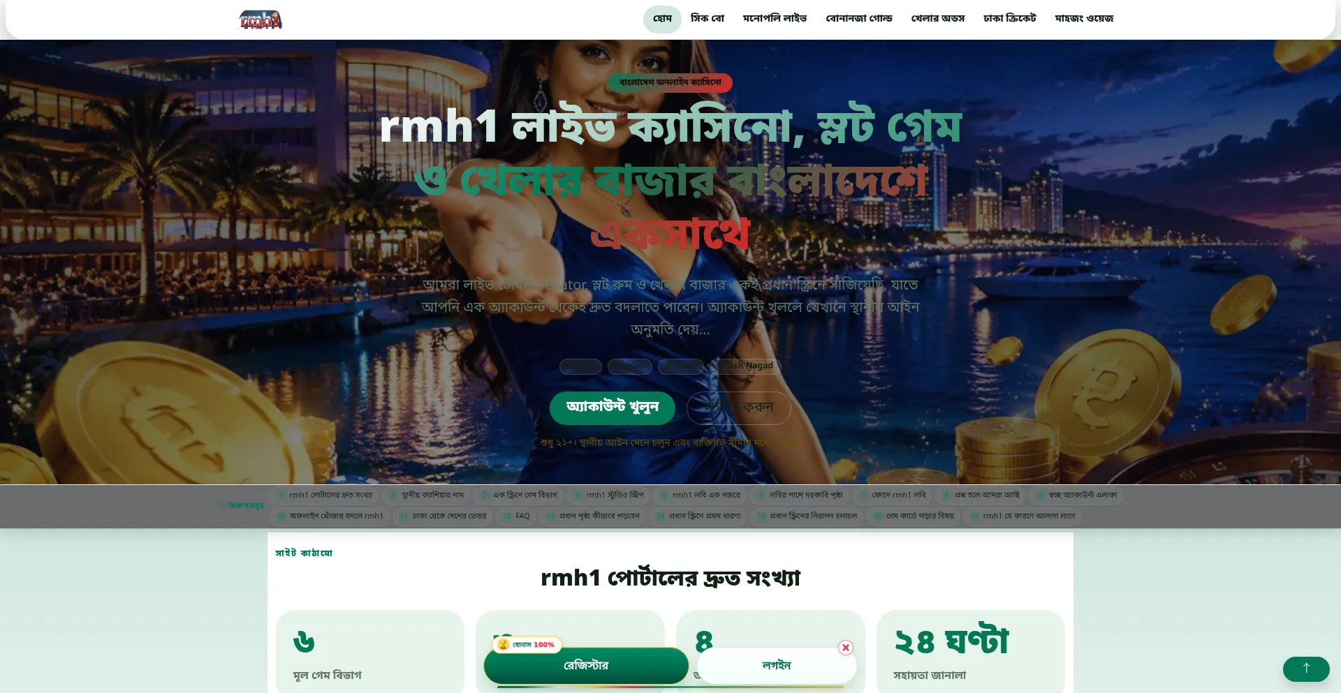 Rmh1.org