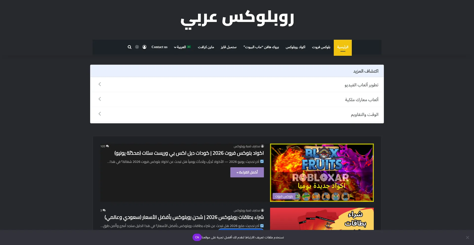 Roblox-ar.com