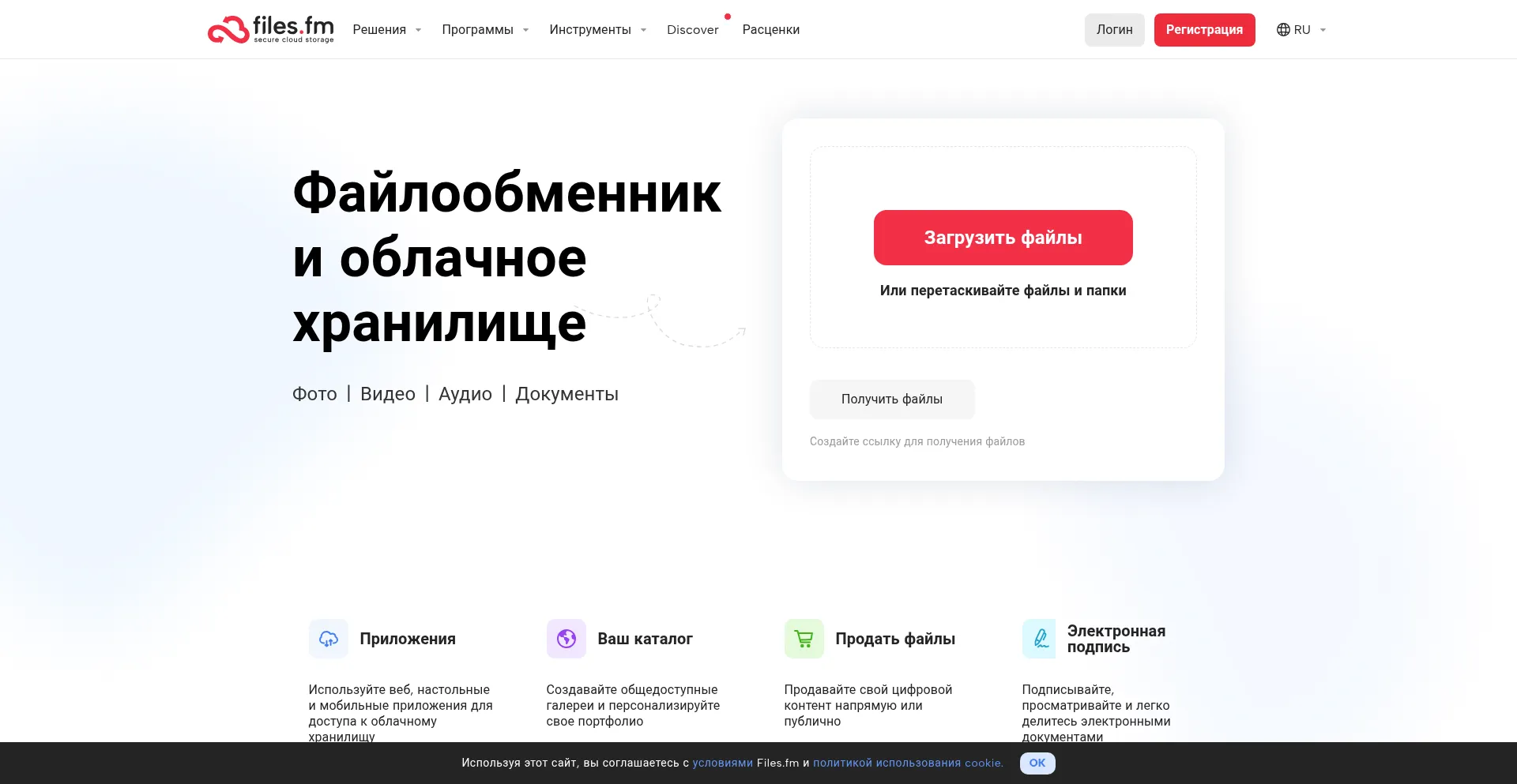 Ru.files.fm