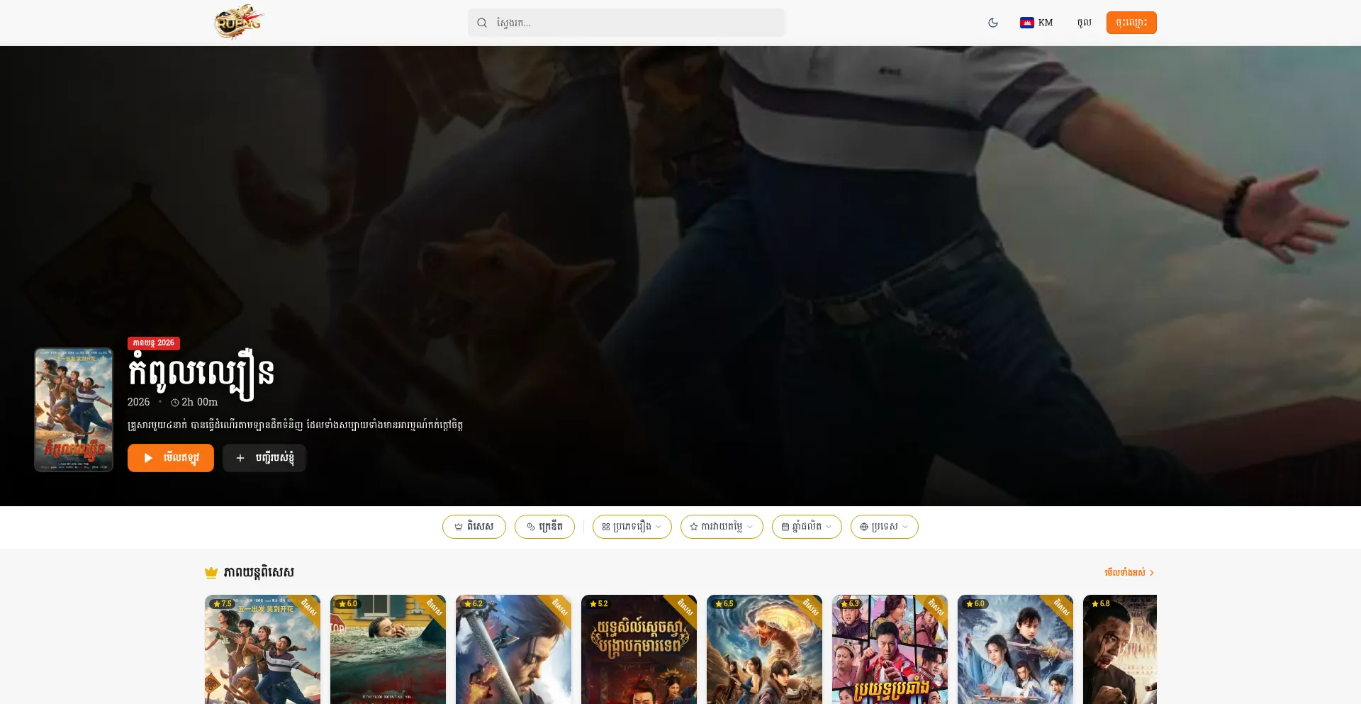 Ruengvip.com