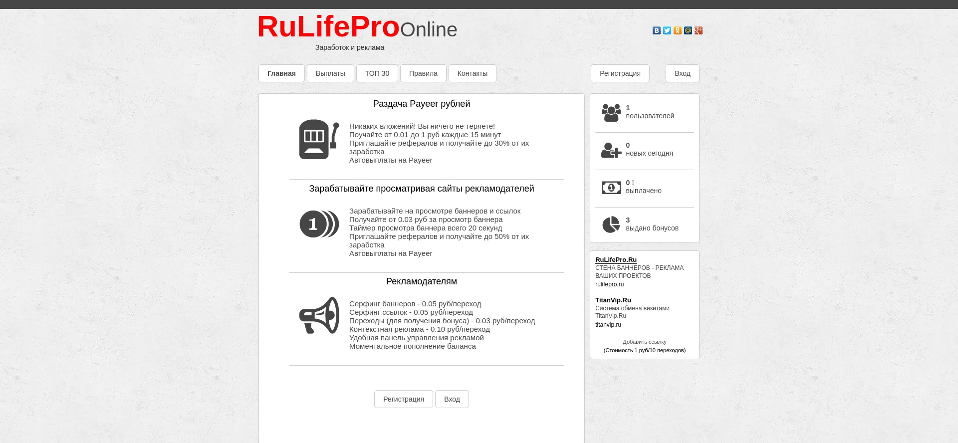 Rulifepro.online