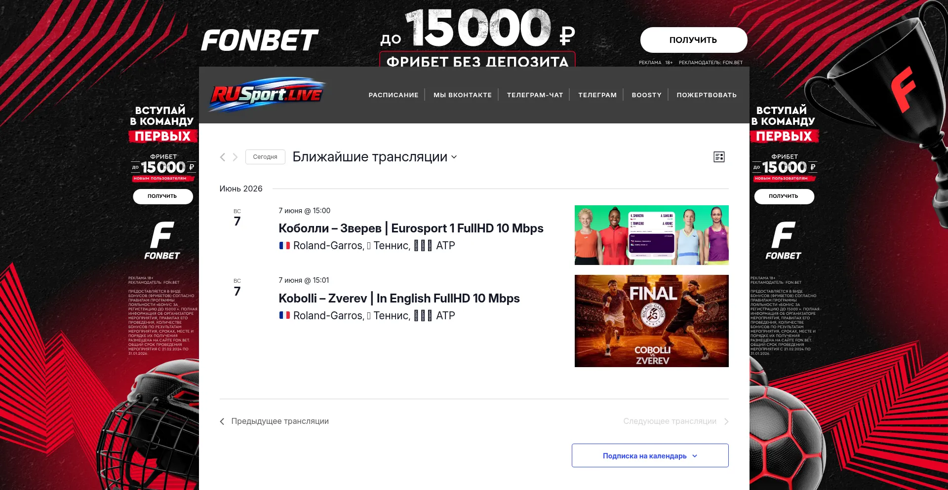 Rusport.live