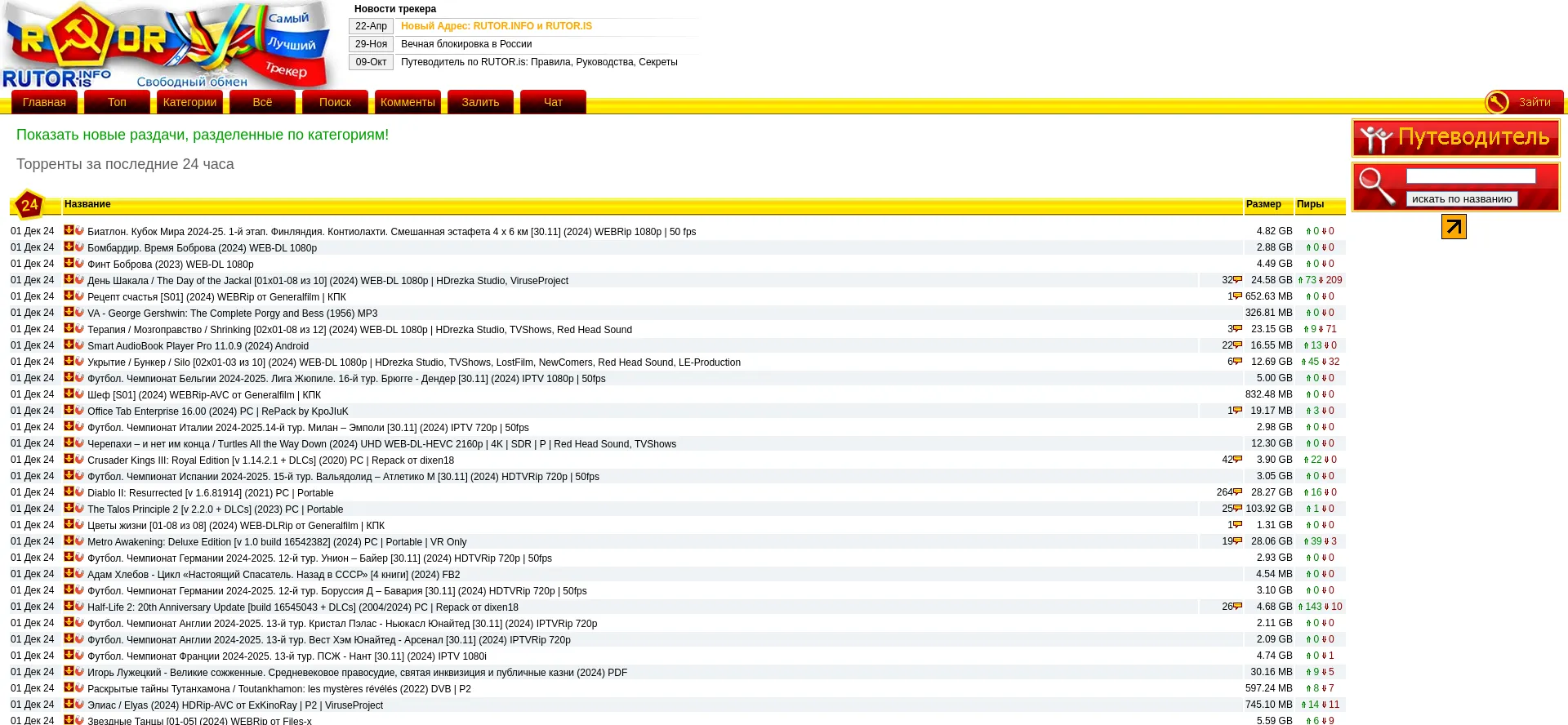Website screenshot of Rutor.is