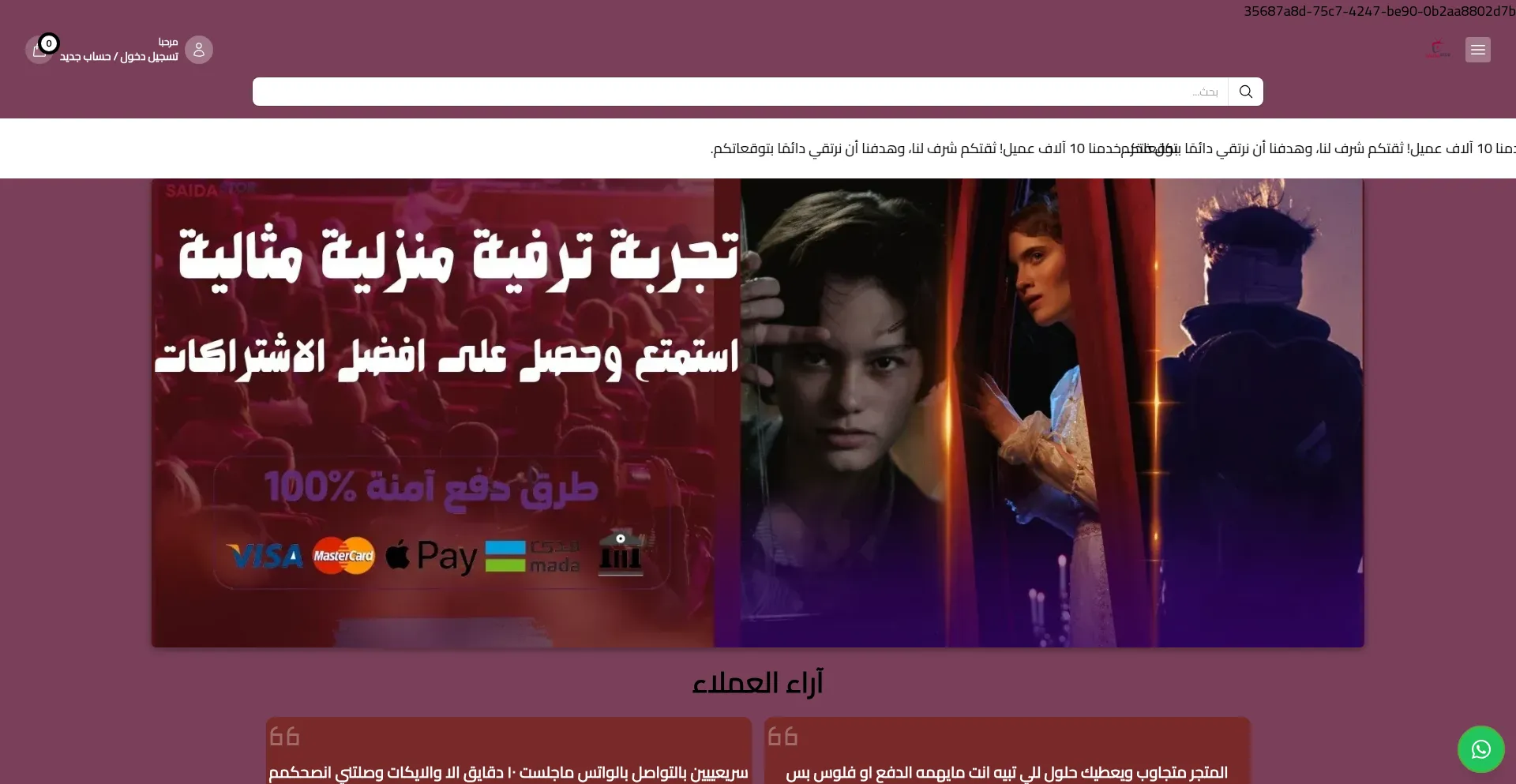 Saida607.aryaf.sa