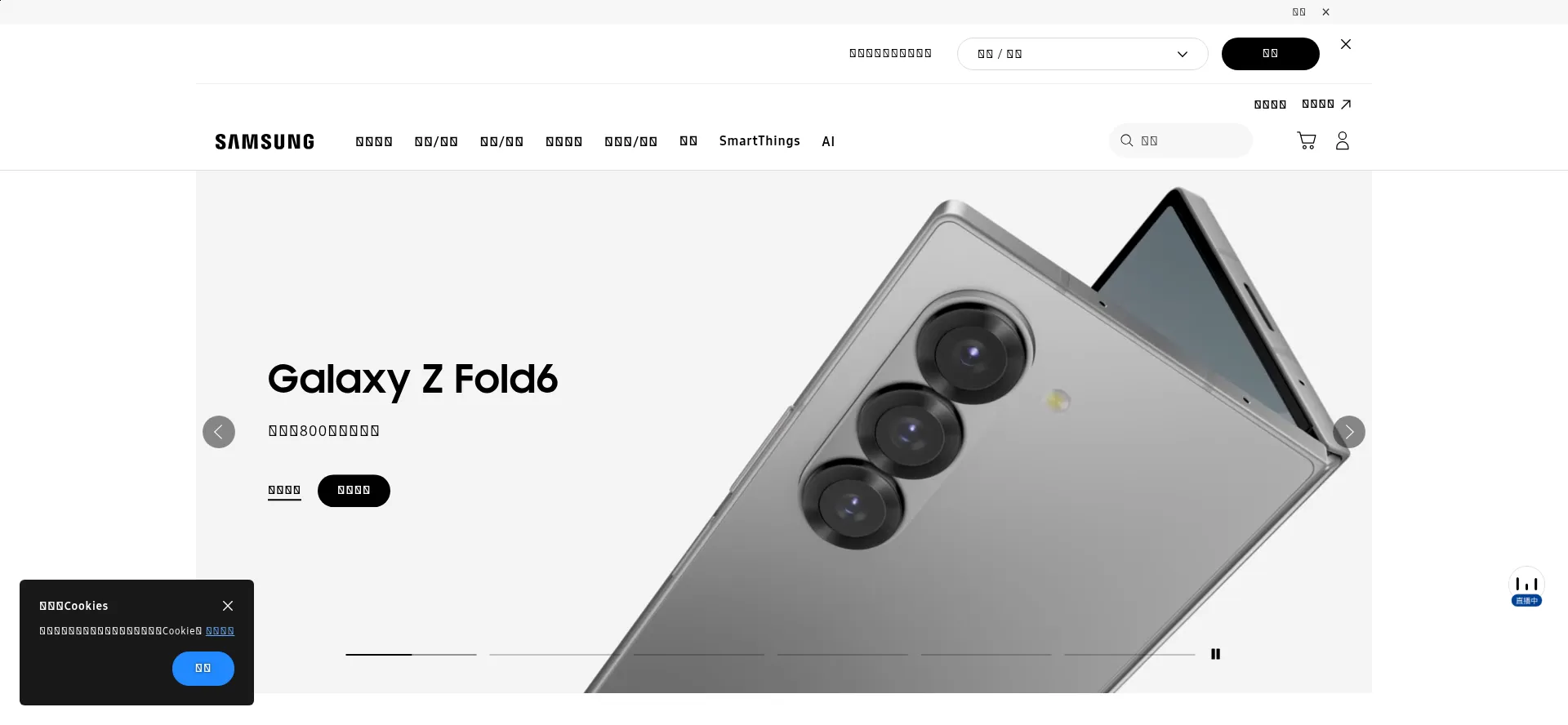 Website screenshot of Samsung.com.cn