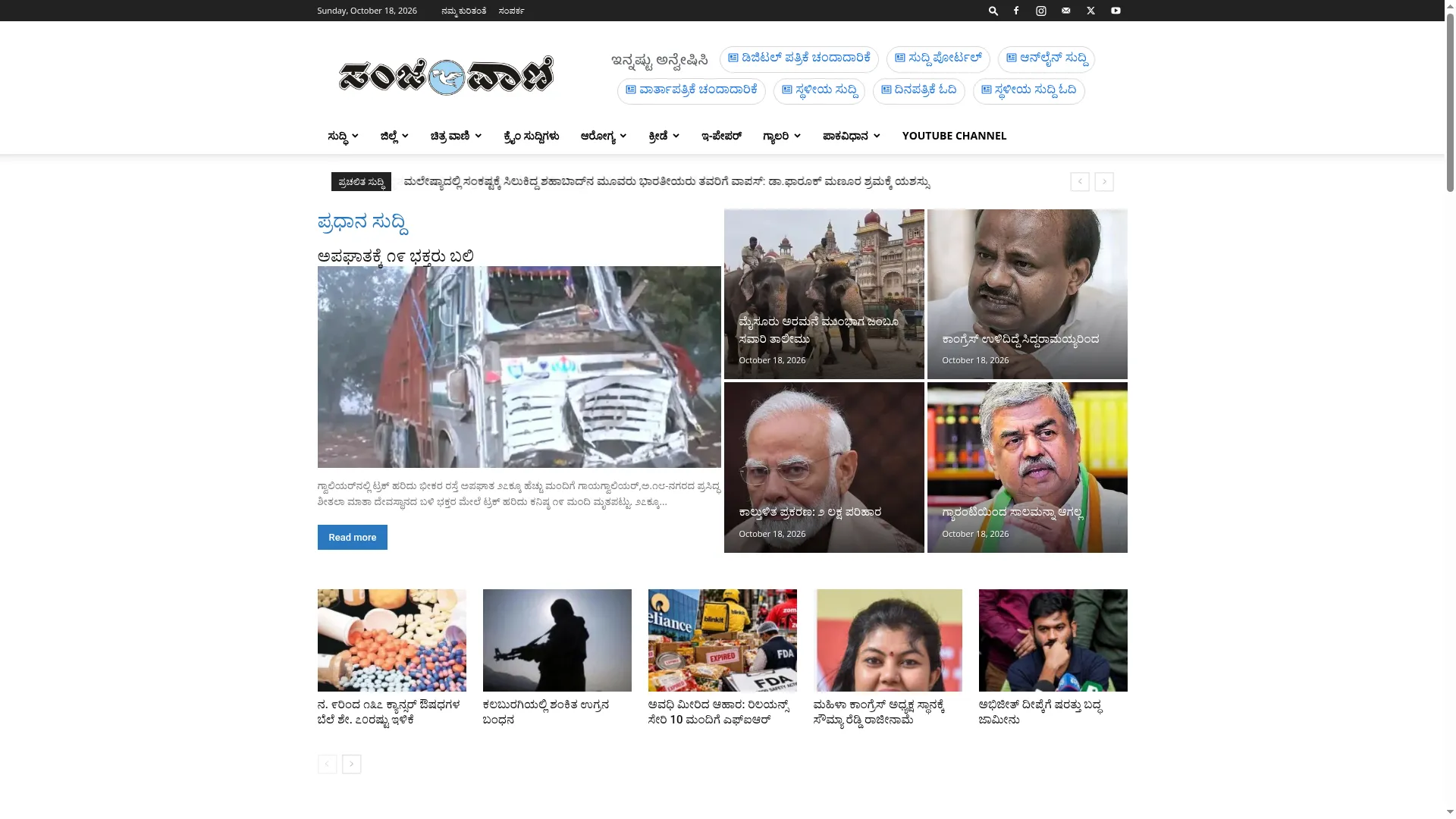 Sanjevani.com