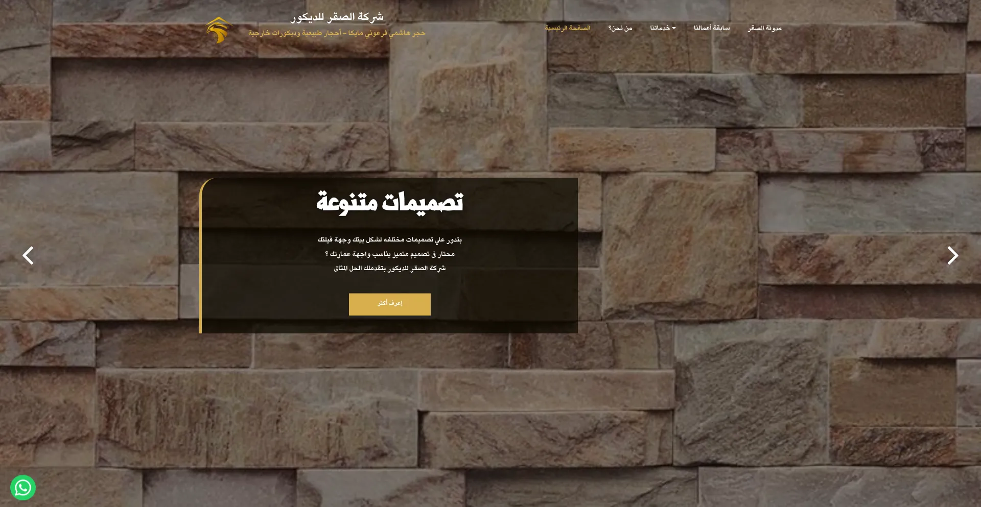 Saqr-decor.com