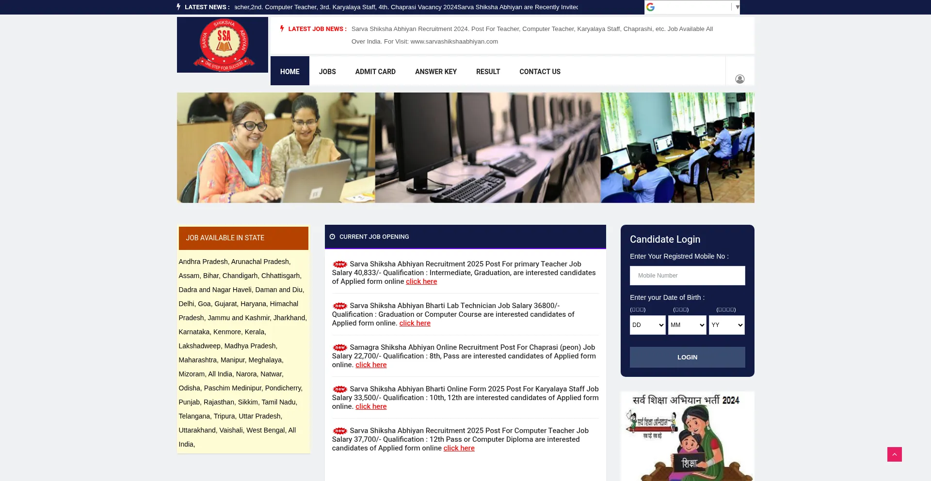 Website screenshot of Sarvashikshaabhiyan.com