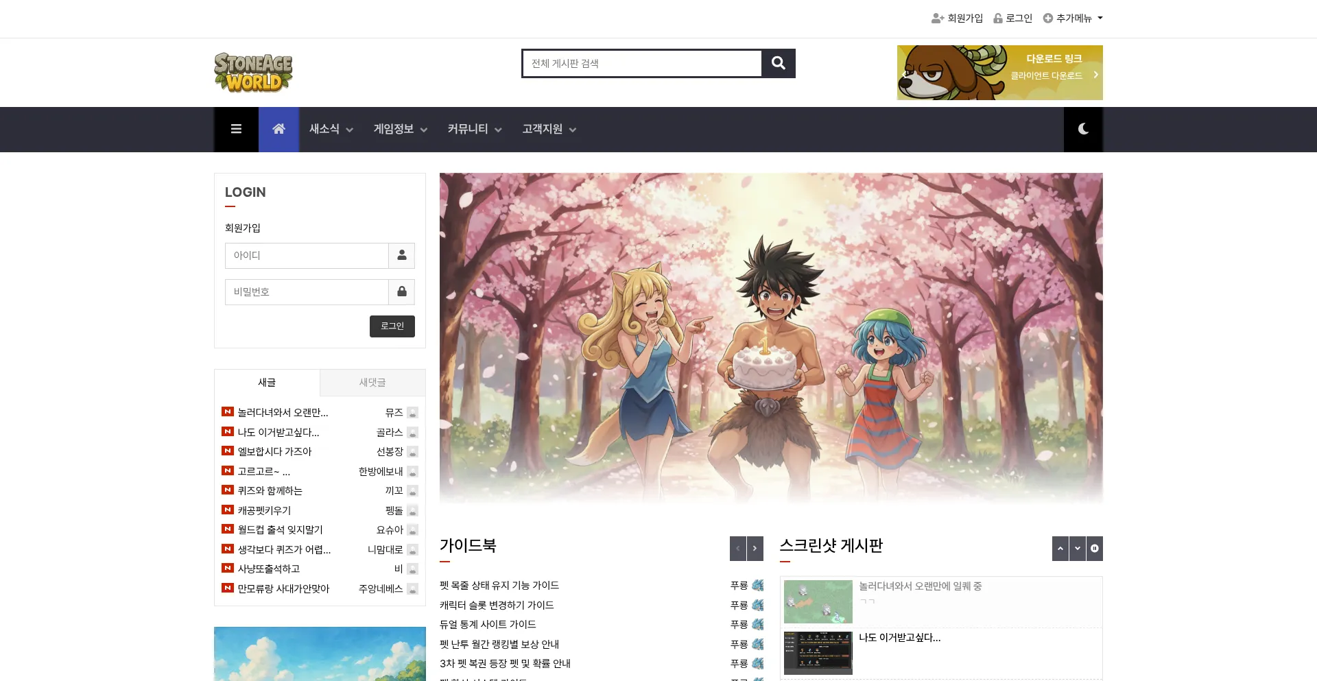 Saworld.net