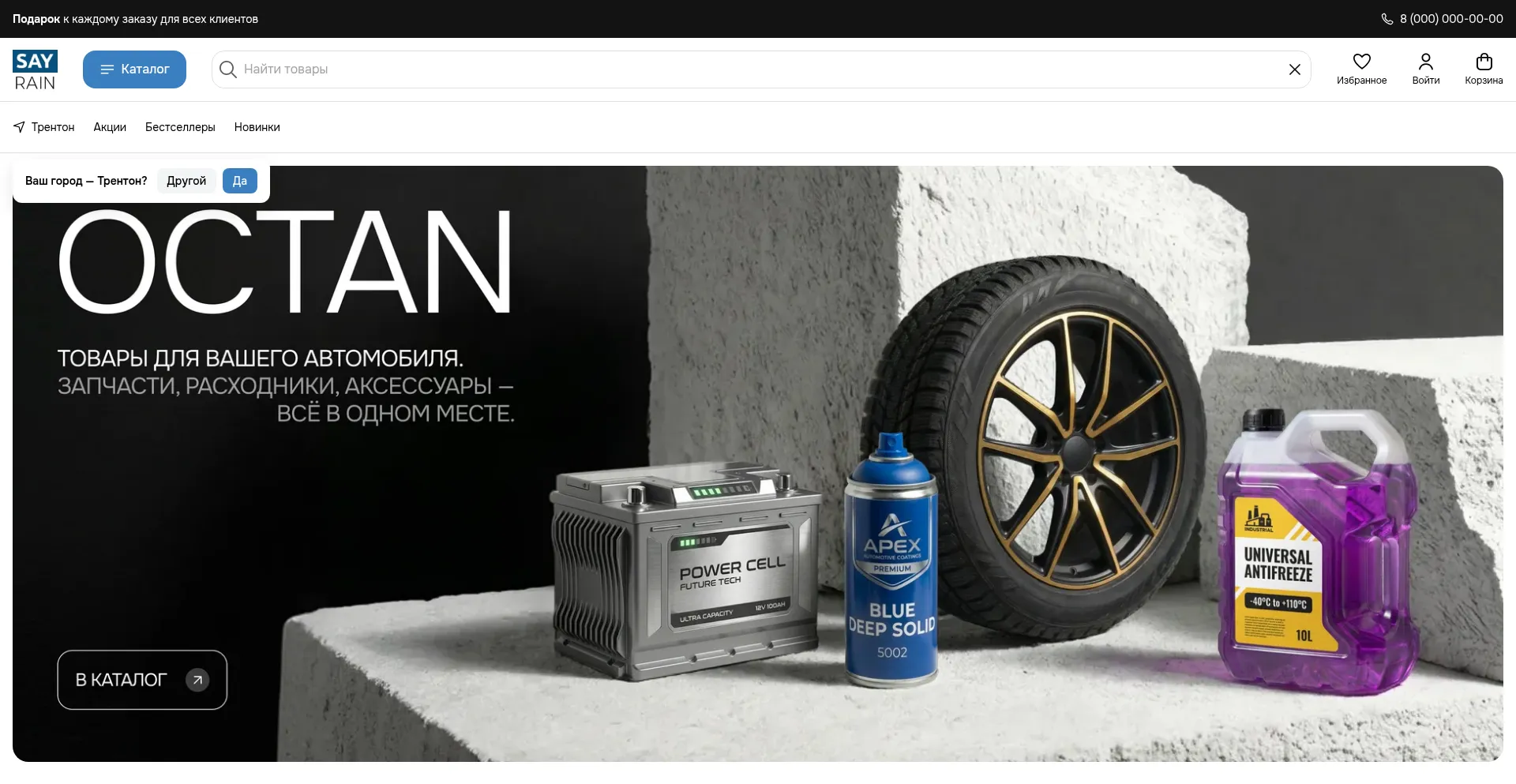 Sayrain.online