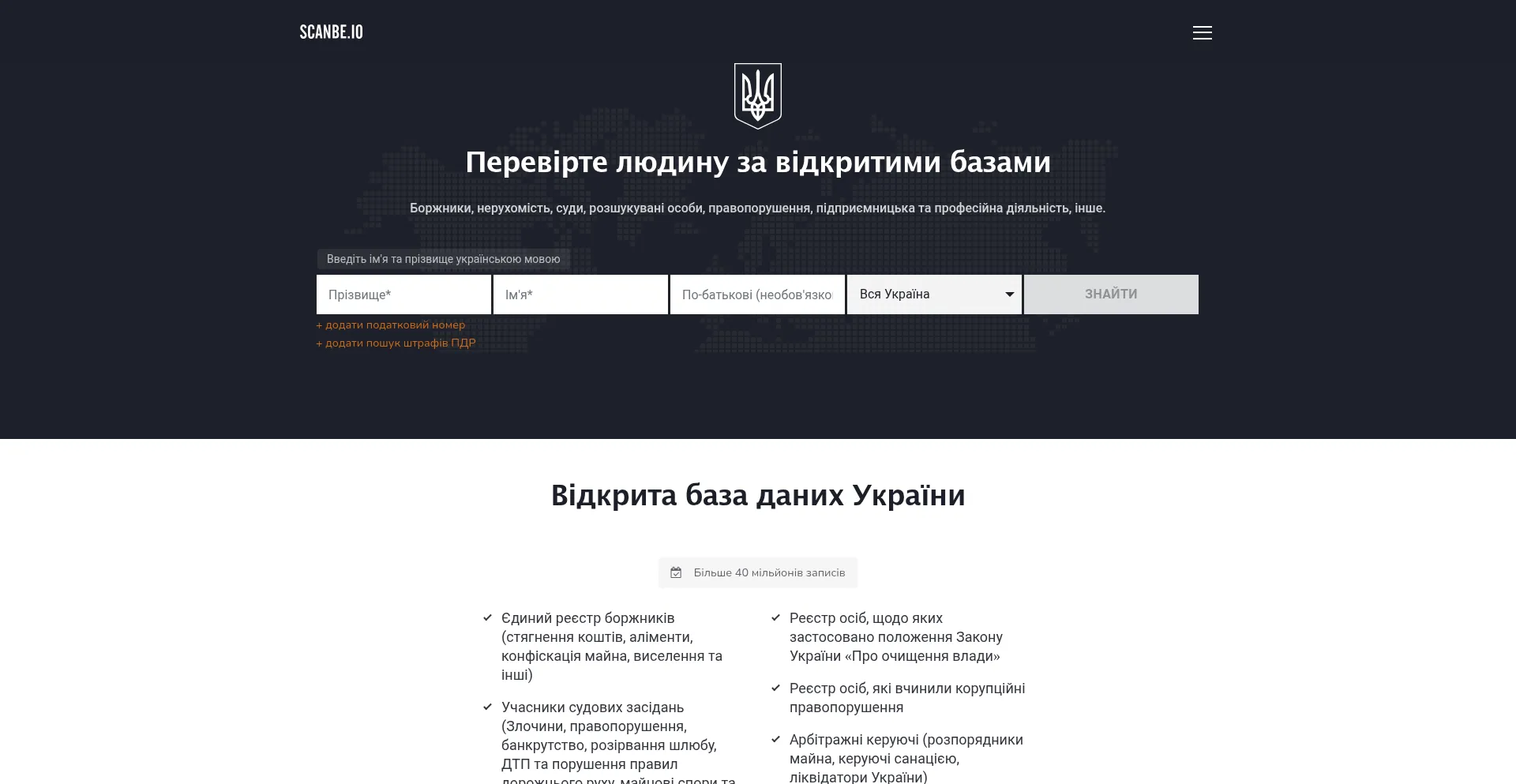 Website screenshot of Scanbe.io