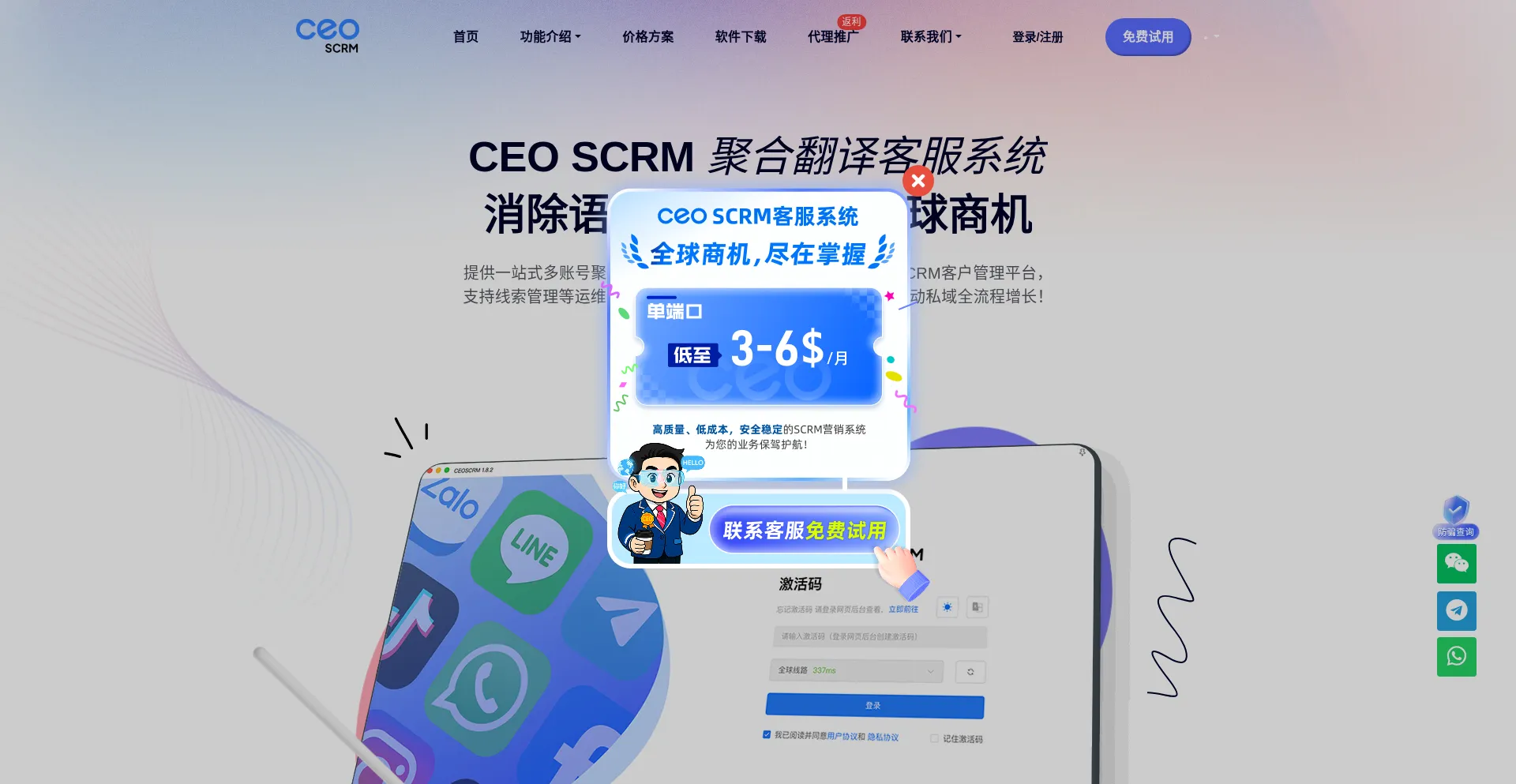 Scrmceo.com