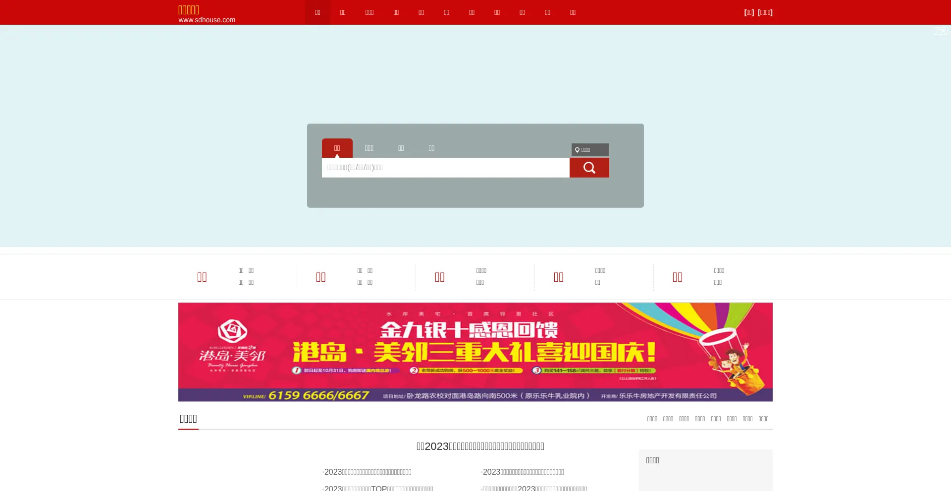 Sdhouse.com