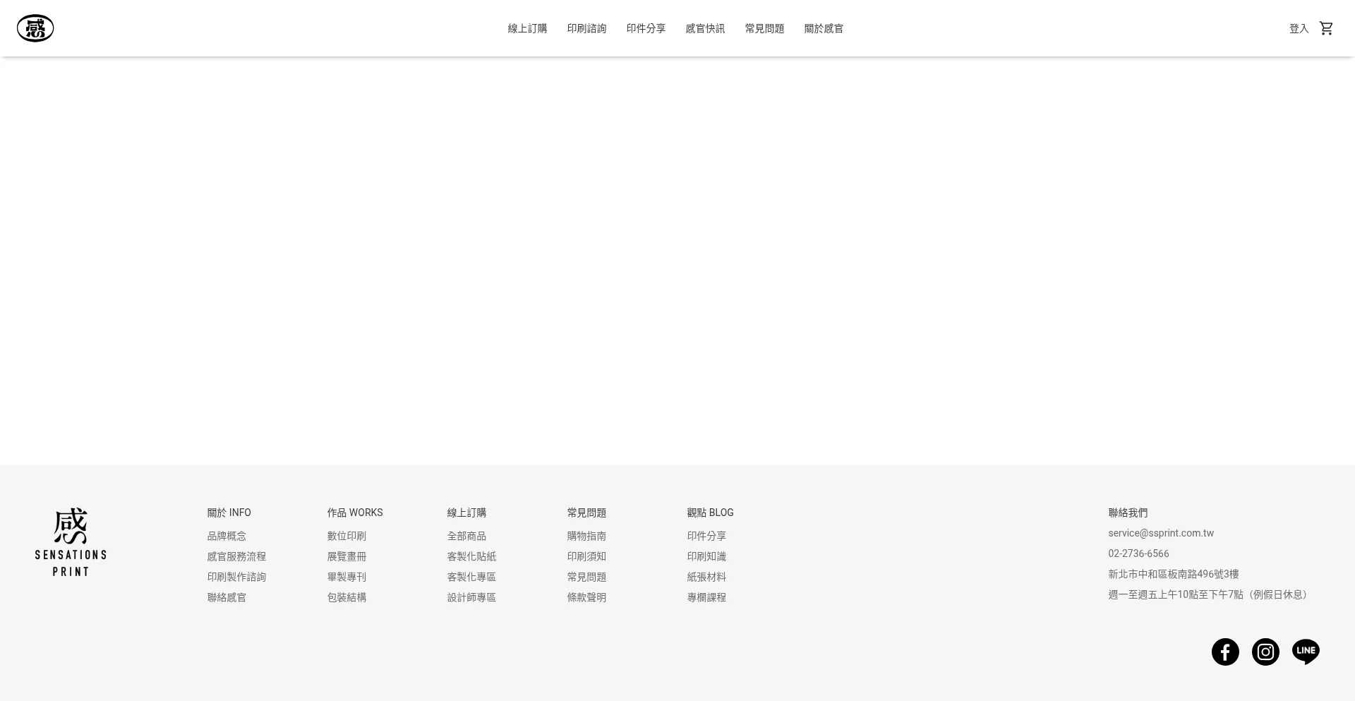 Website screenshot of Sensationsprint.com.tw