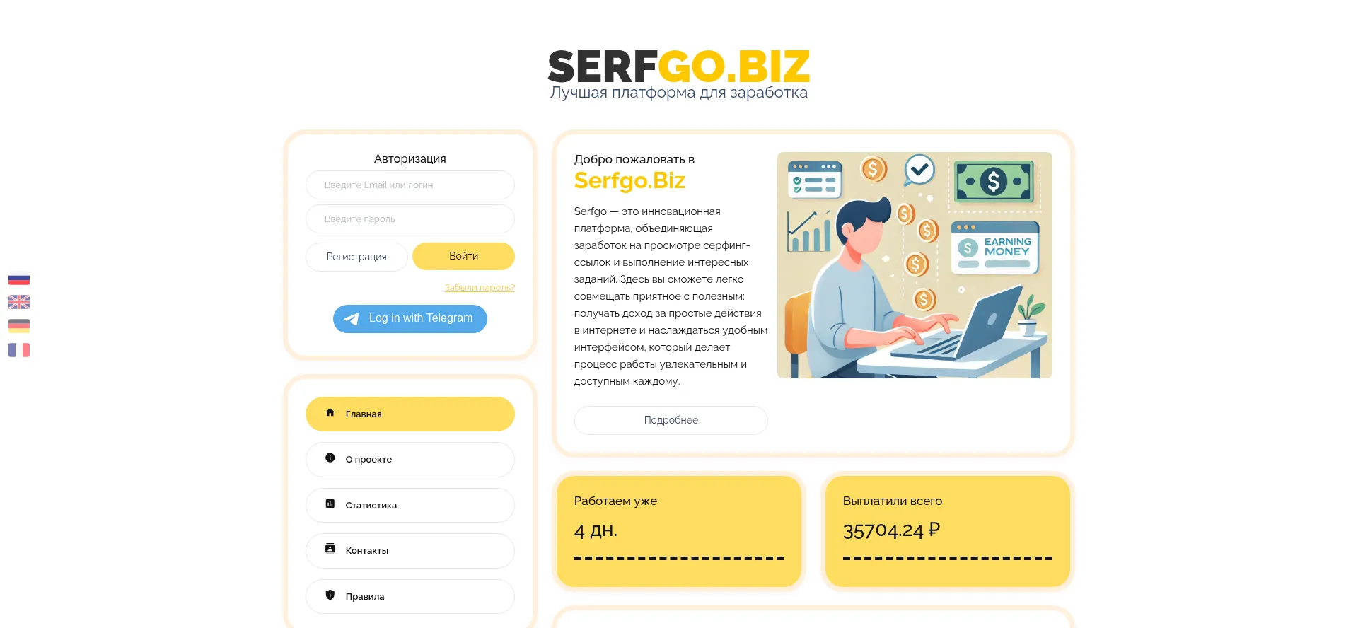 Serfgo.biz