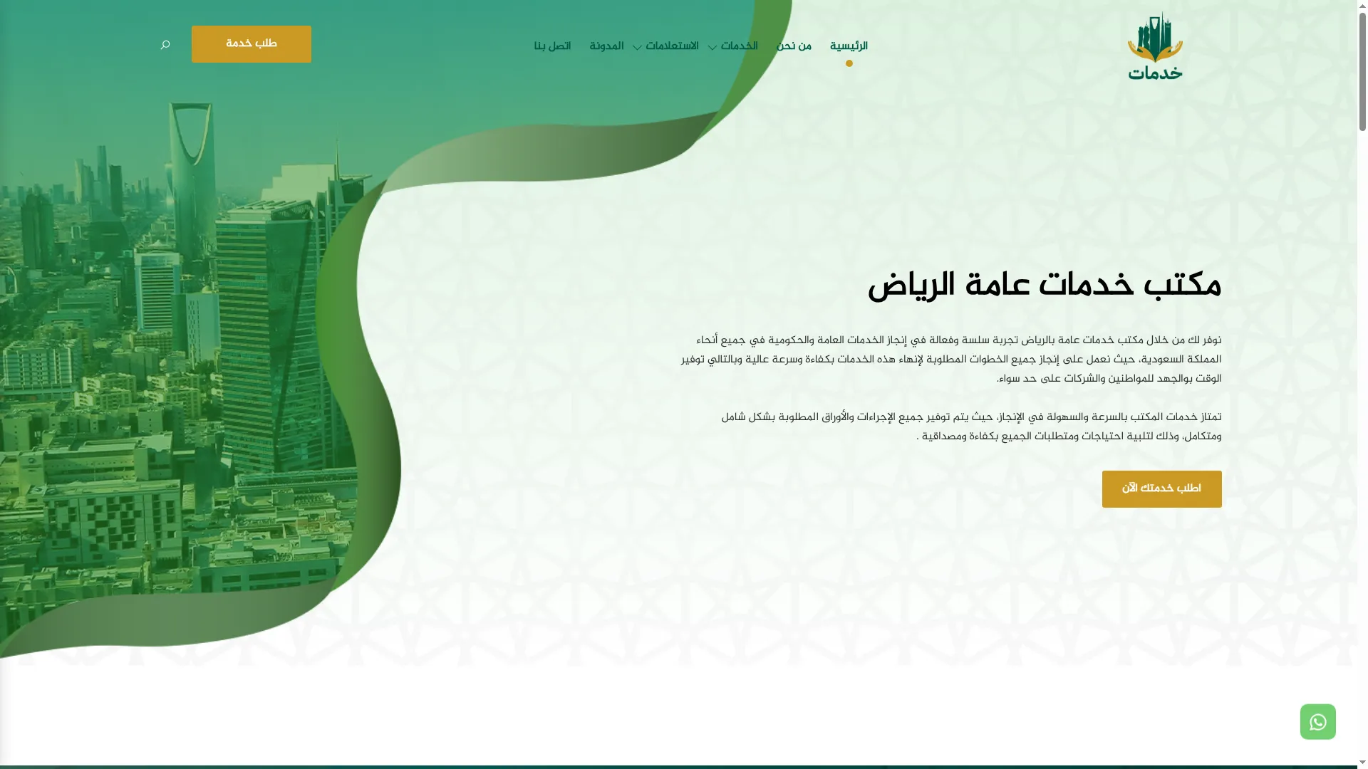 Serviceoffice.org