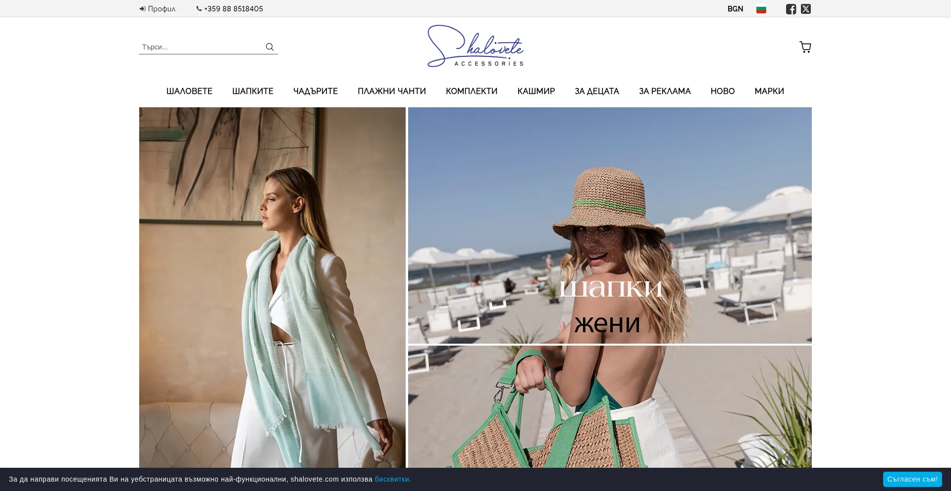 Website screenshot of Shalovete.com