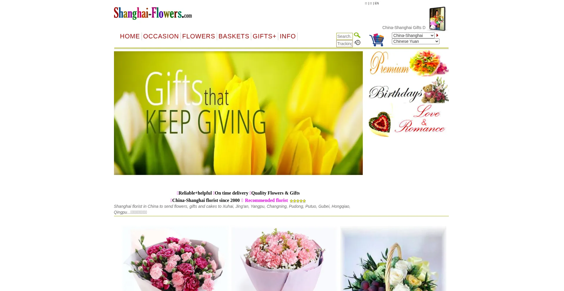 Website screenshot of Shanghai-flowers.com