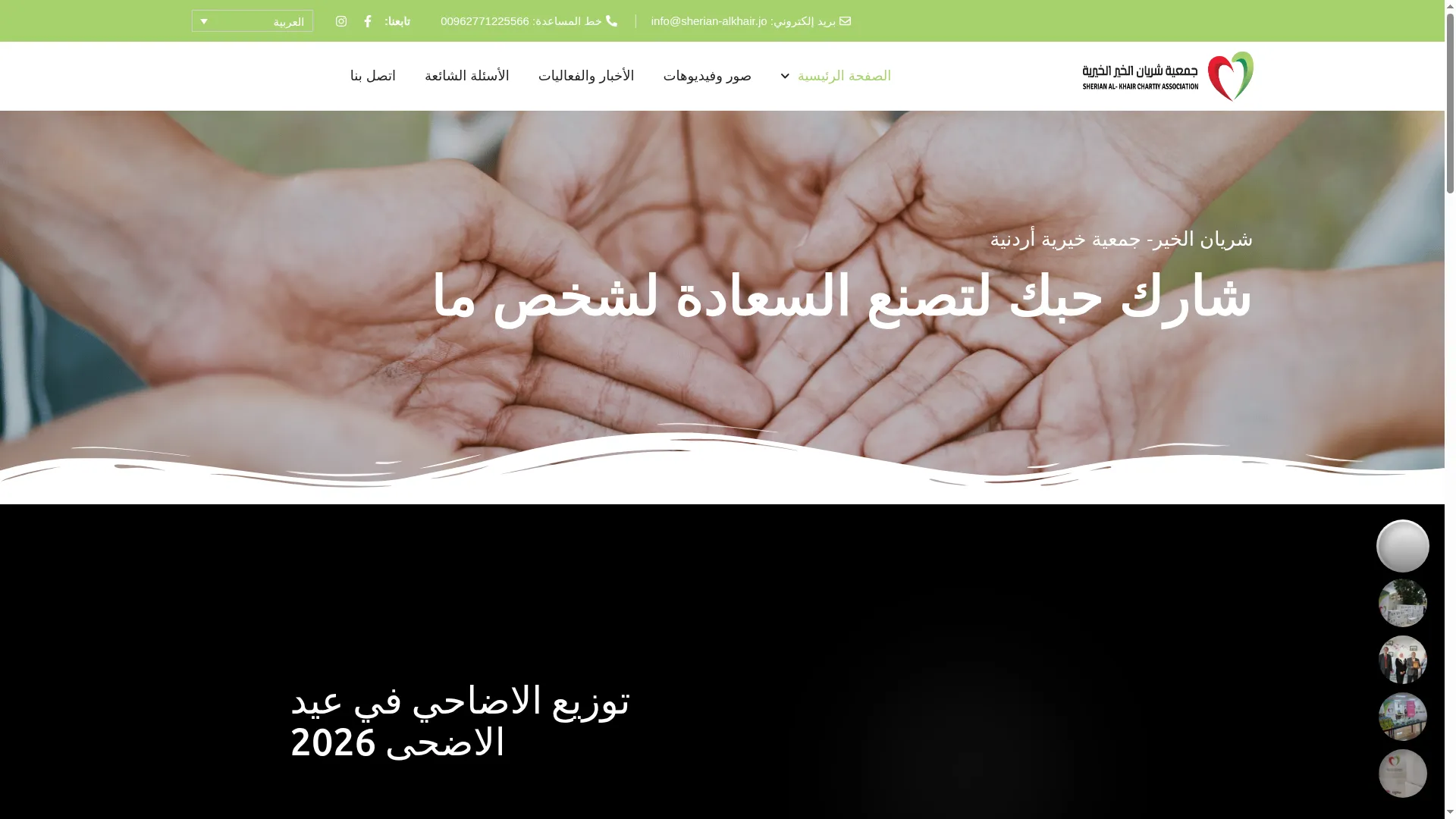 Sherian-alkhair.jo