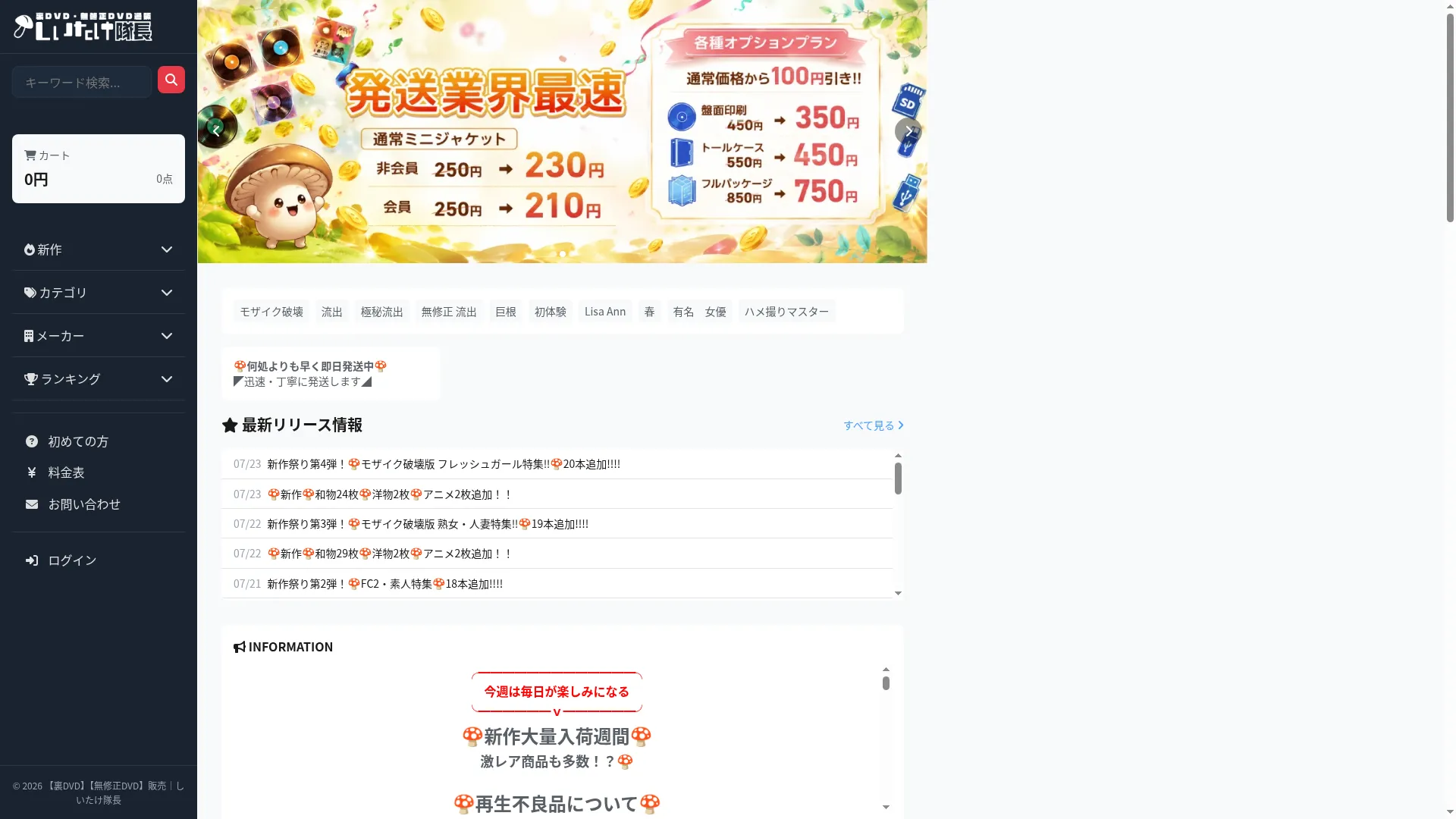 Shiitake-taicho.com