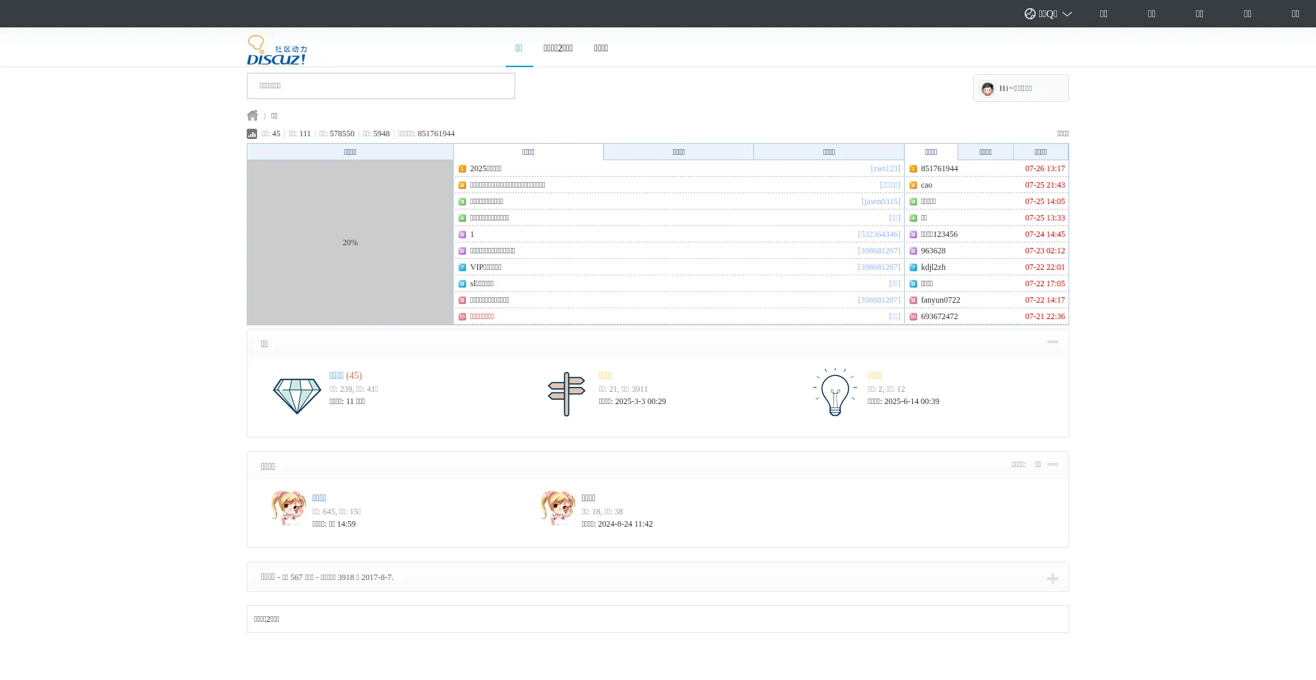 Website screenshot of Shikong.info