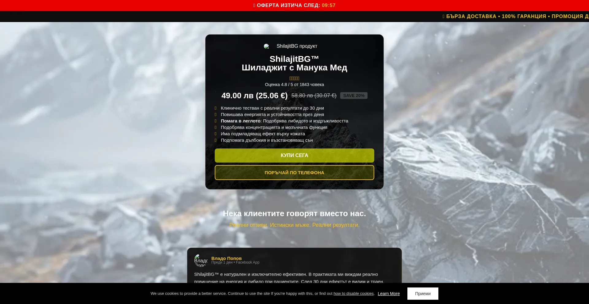 Website screenshot of Shilajitbg.com