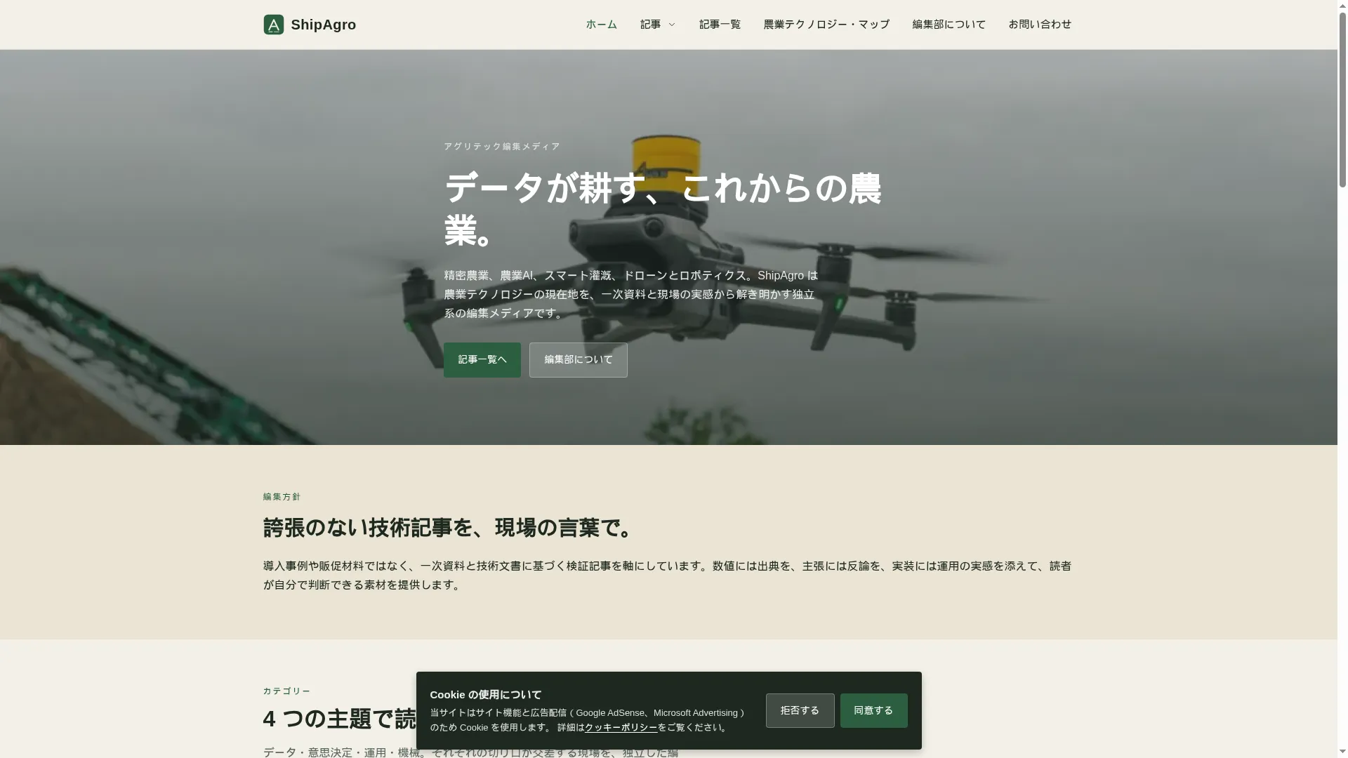 Shipagro.com