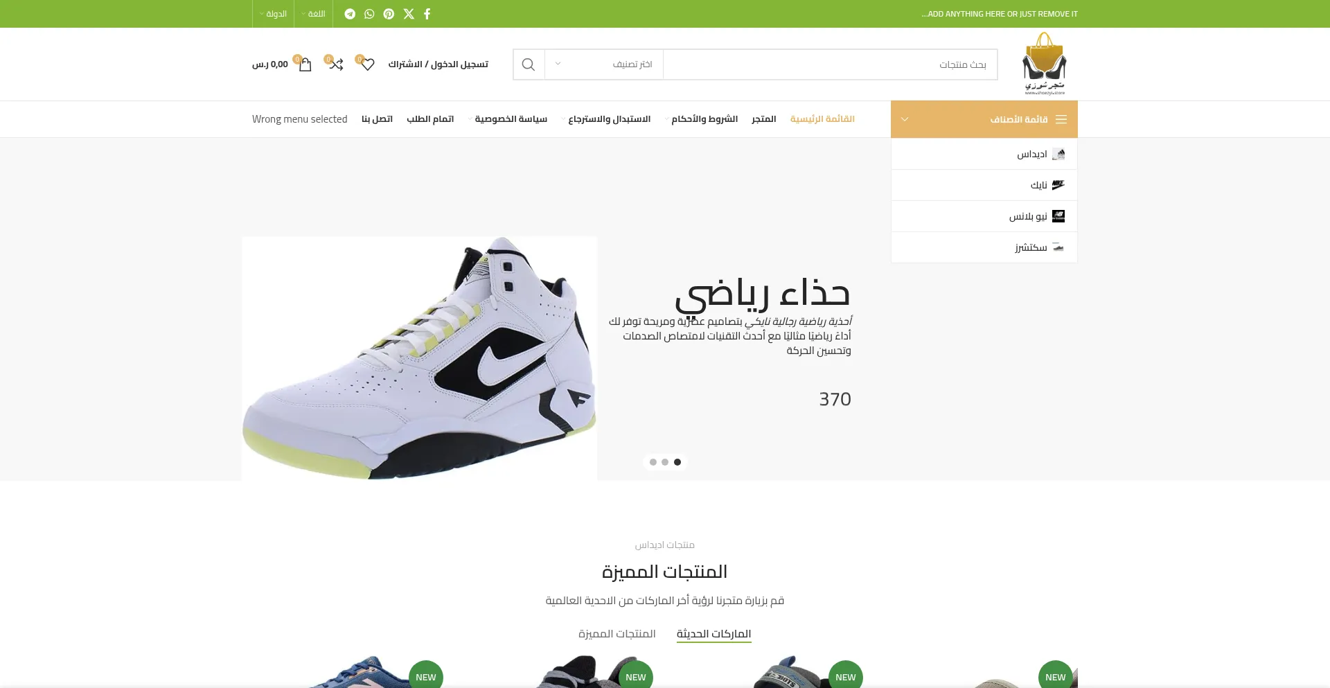 Website screenshot of Shoezyi.store