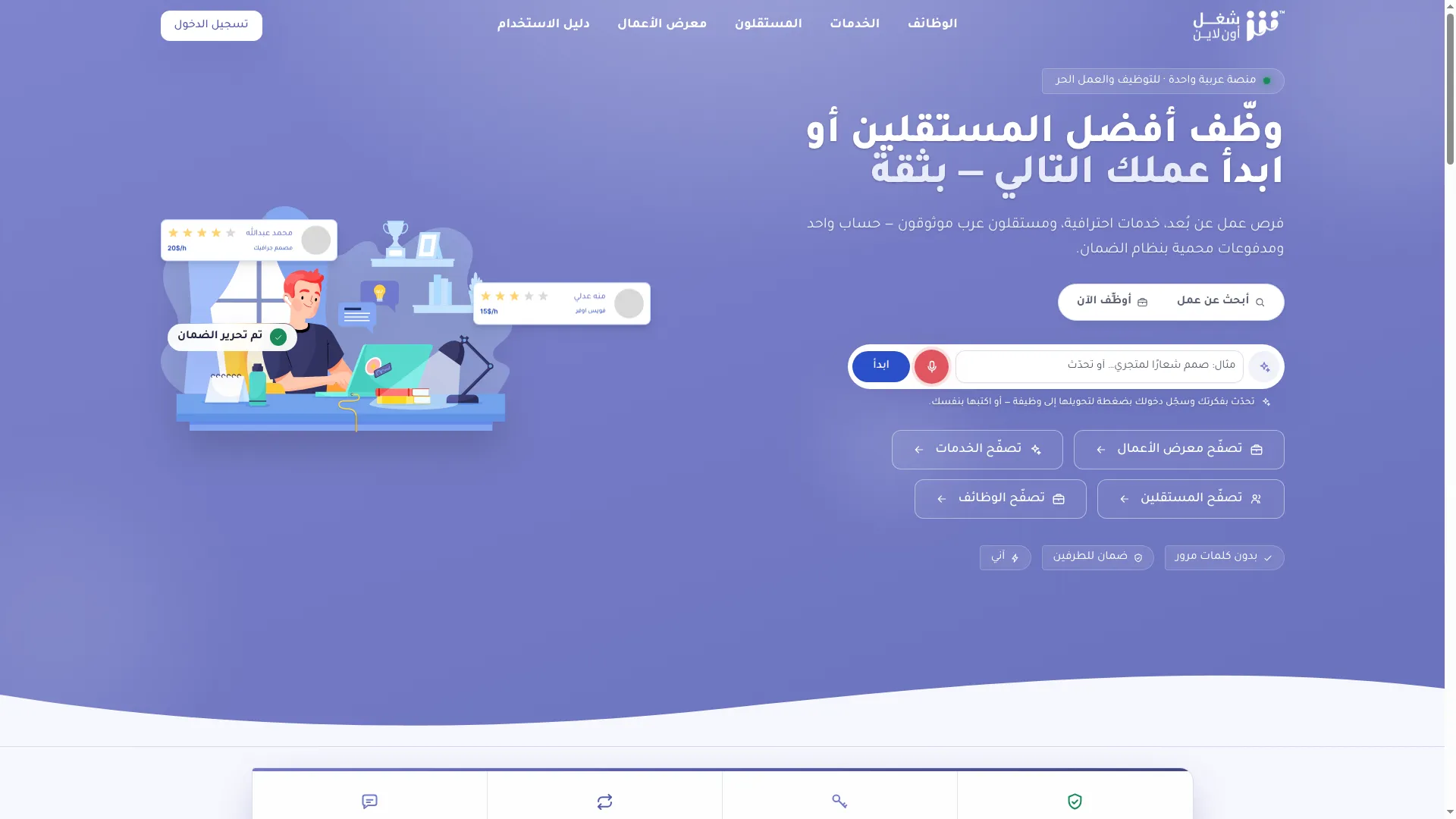 Shoghlonline.com