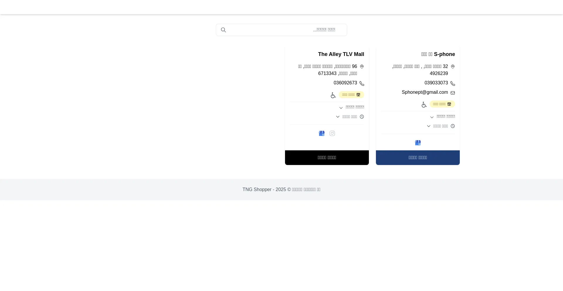 Website screenshot of Shopper.shop