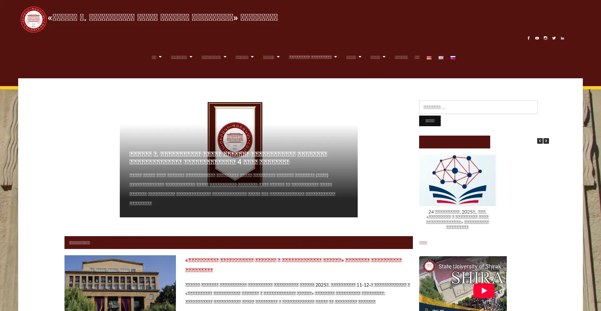 Website screenshot of Shsu.am