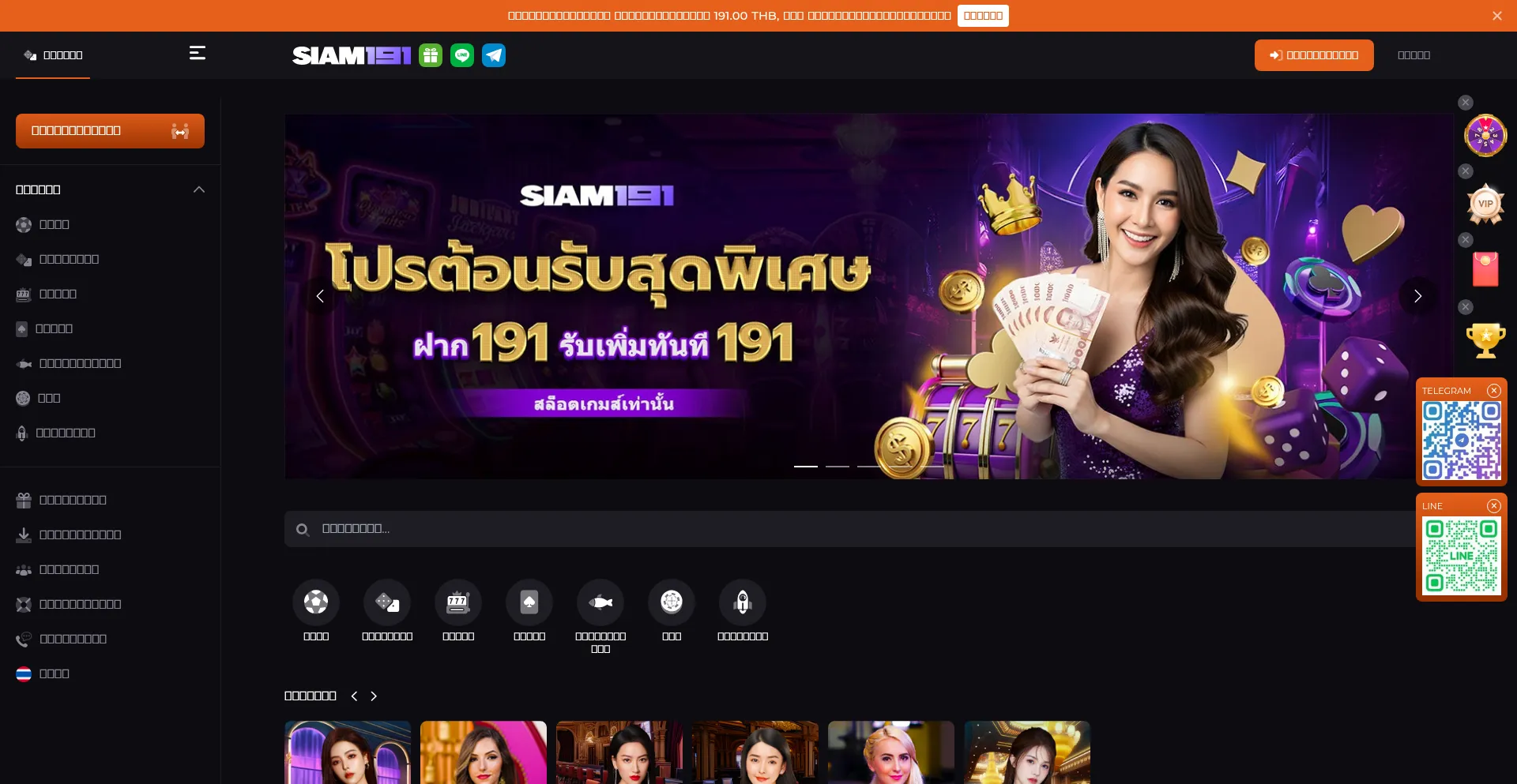 Siam191c.com