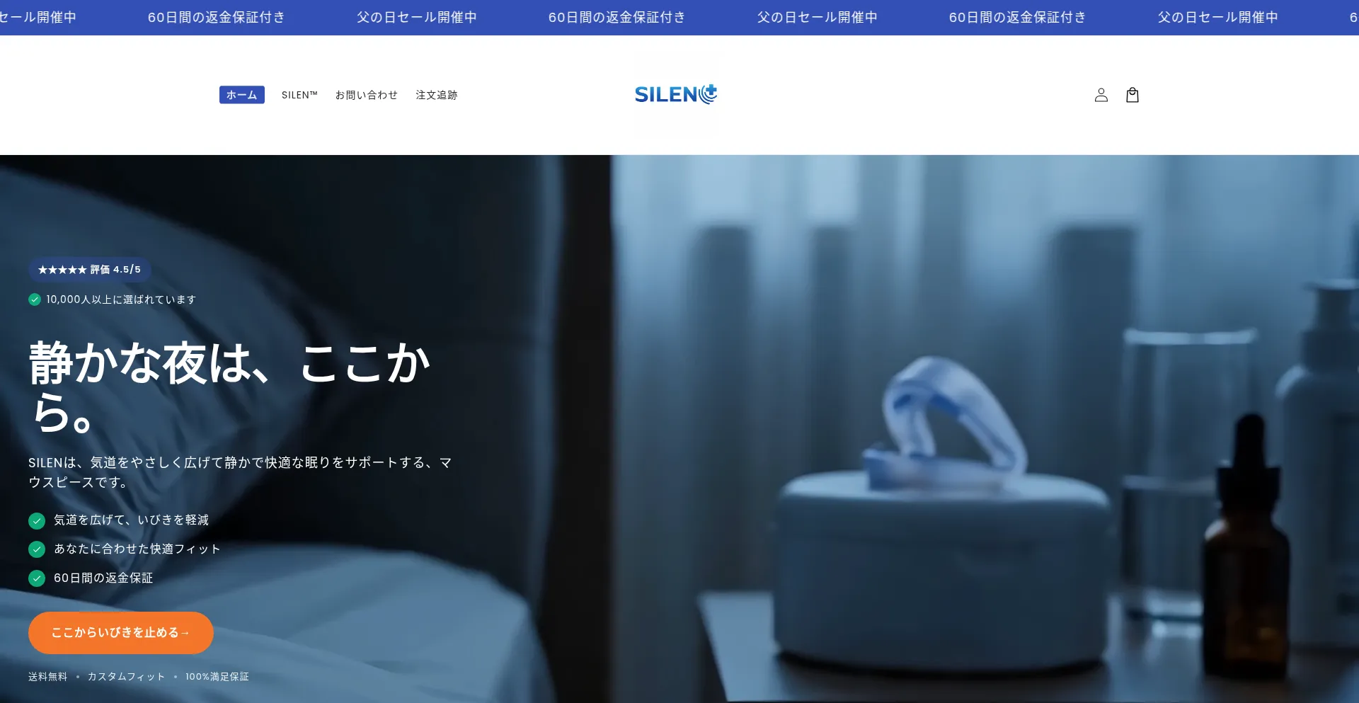 Silencompany.com