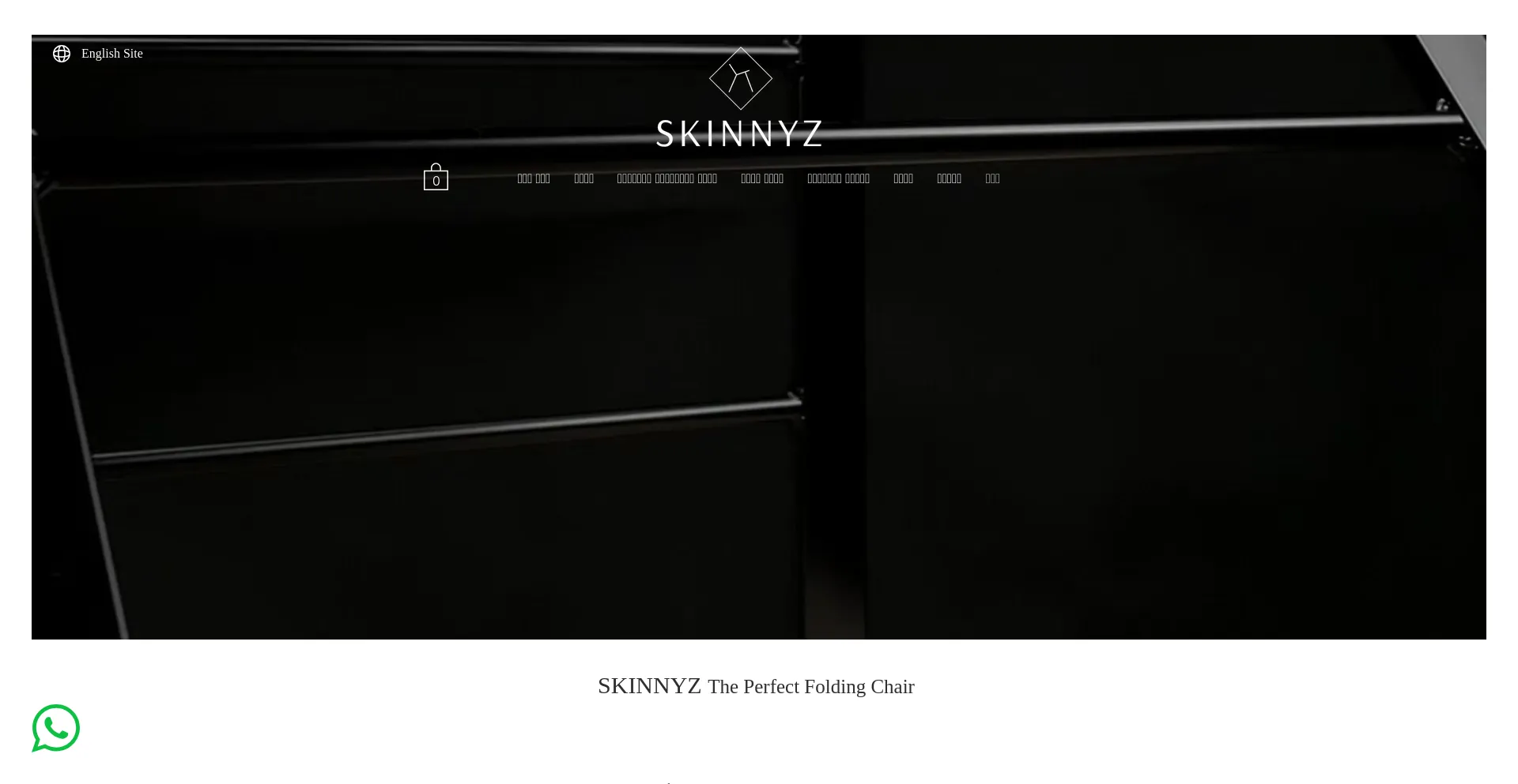 Website screenshot of Skinnyz.co.il