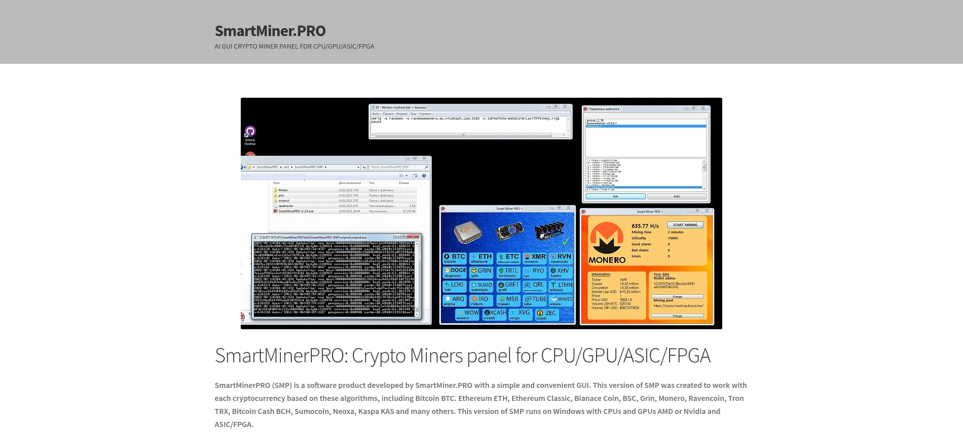 Smartminer.pro