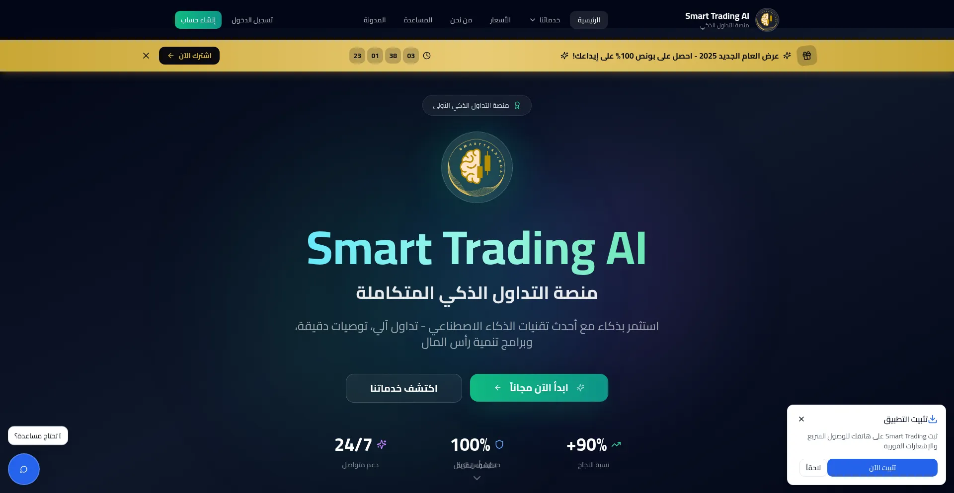 Smarttradingai.net
