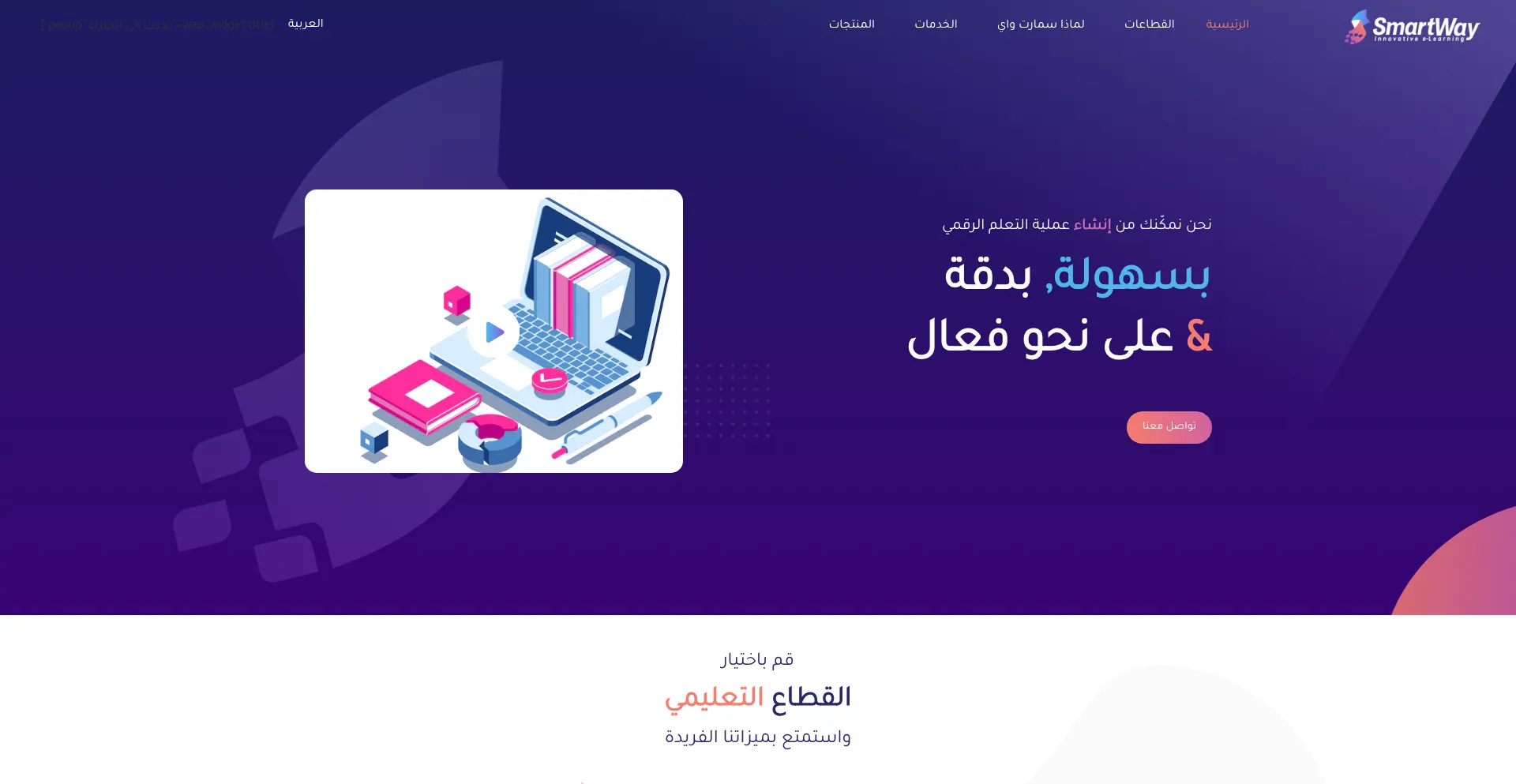 Smartway-me.com