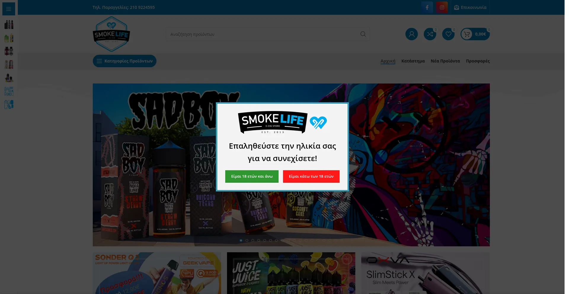Smokelife.gr