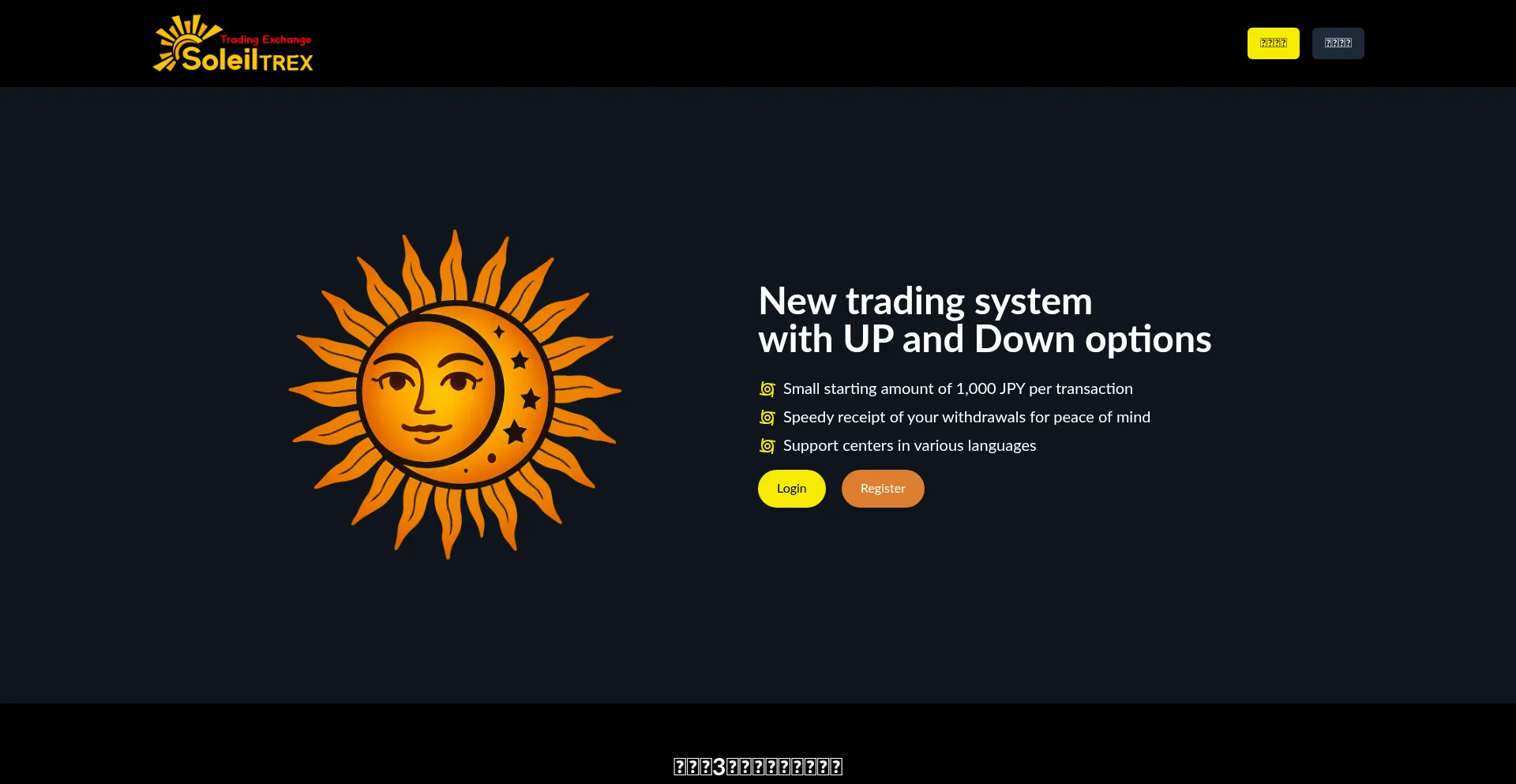 Website screenshot of Soleil-exchange.com