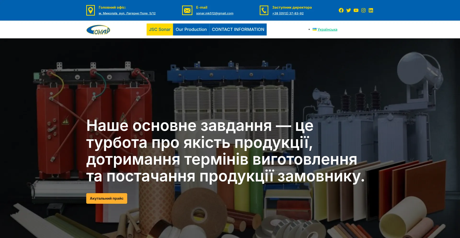 Sonar-ukr.com